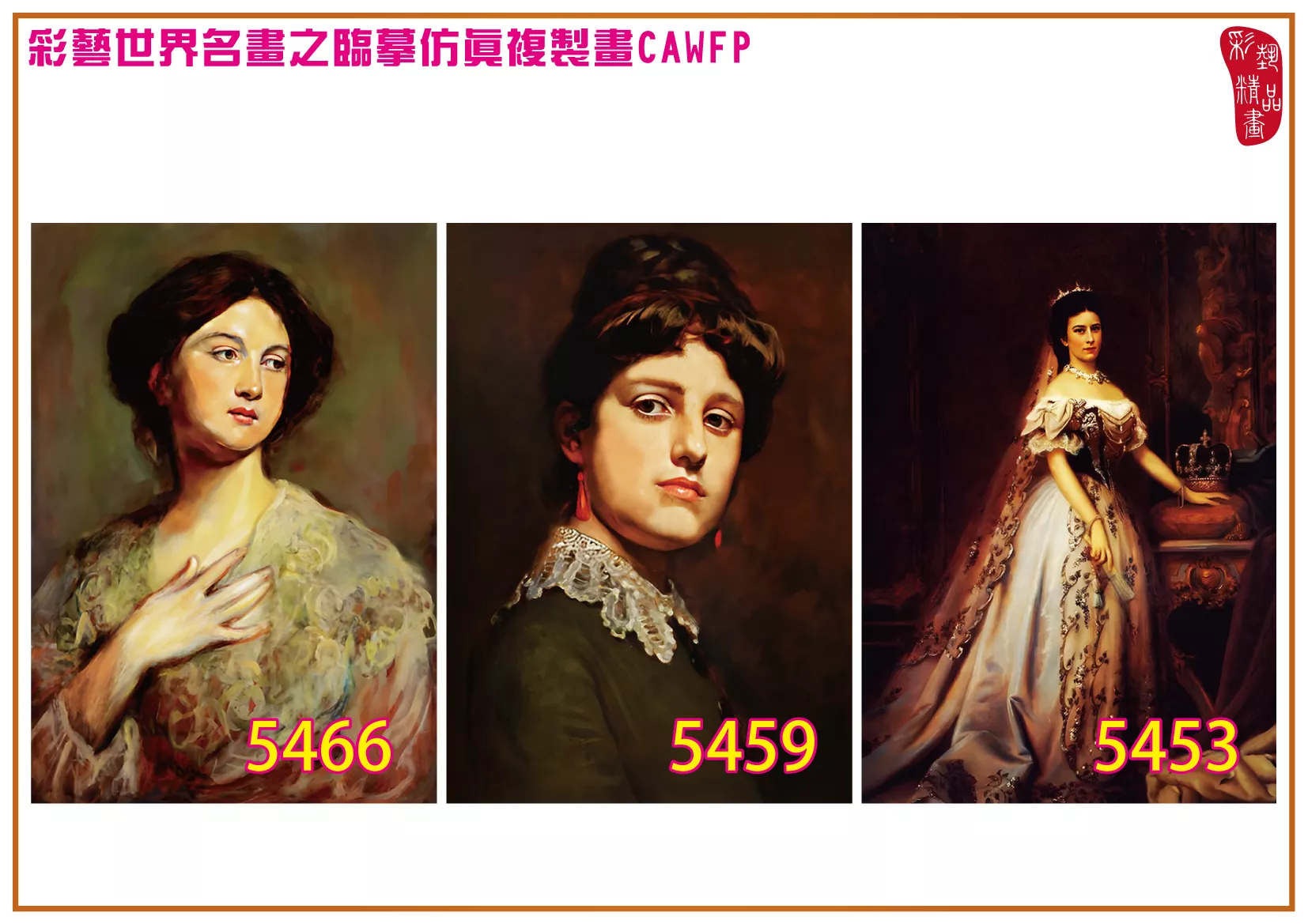 彩藝精品畫 臨摹仿真複製畫 世界名畫 客製畫 (包邊油畫與PP相紙霧面大圖) Bertalan Szekely 5451-5468-3 多種尺寸可選