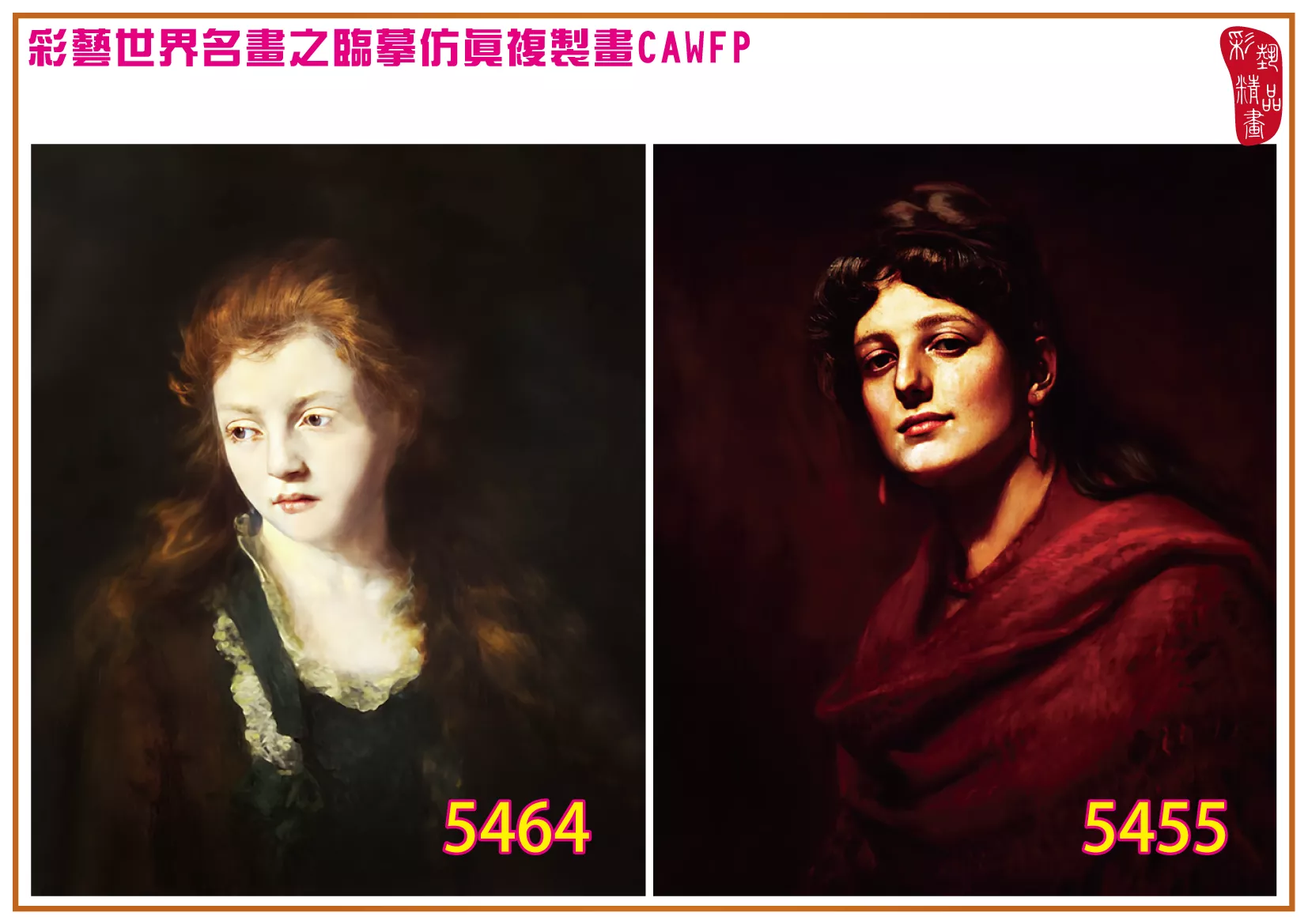 彩藝精品畫 臨摹仿真複製畫 世界名畫 客製畫 (包邊油畫與PP相紙霧面大圖) Bertalan Szekely 5451-5468-7 多種尺寸可選