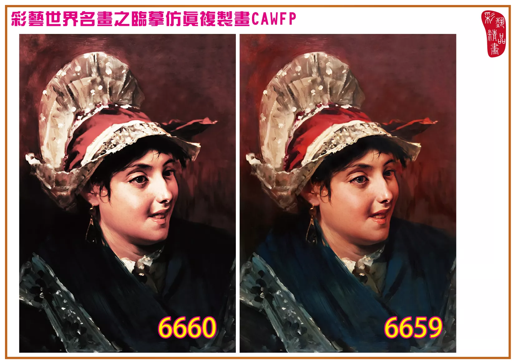 彩藝精品畫 臨摹仿真複製畫 世界名畫 客製畫 (包邊油畫與PP相紙霧面大圖) Domenico Induno 6651~6668-2 多種尺寸可選