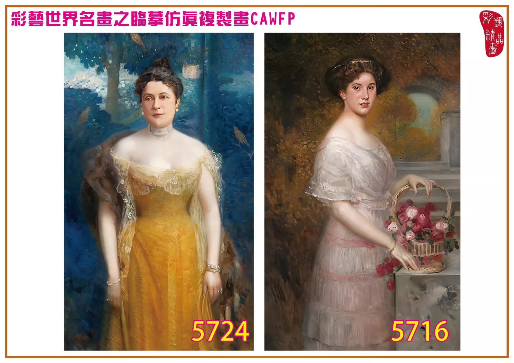 彩藝精品畫 臨摹仿真複製畫 世界名畫 客製畫 (包邊油畫與PP相紙霧面大圖) Eduard Veith 5701~5728-2 多種尺寸可選