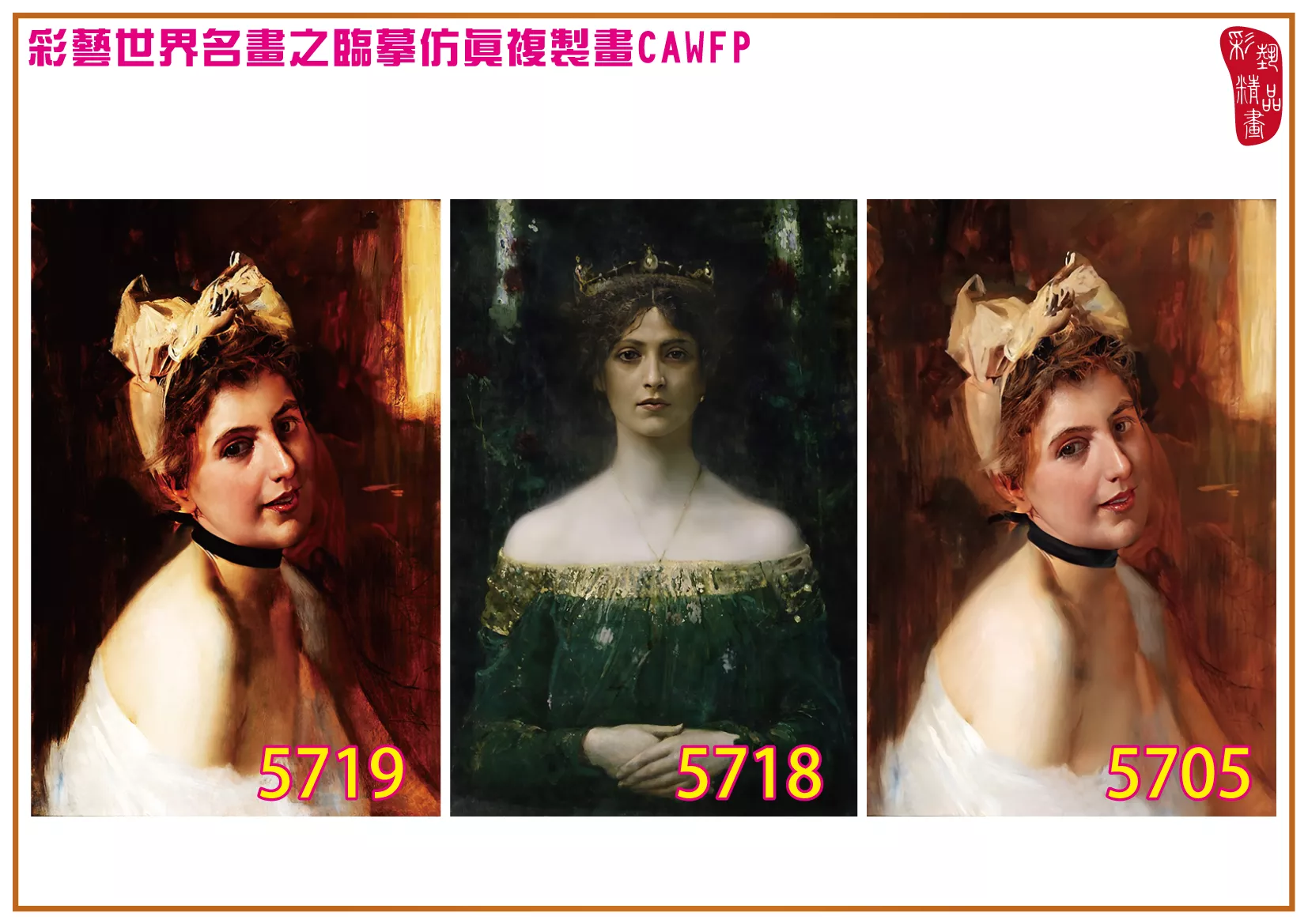 彩藝精品畫 臨摹仿真複製畫 世界名畫 客製畫 (包邊油畫與PP相紙霧面大圖) Eduard Veith 5701~5728-3 多種尺寸可選