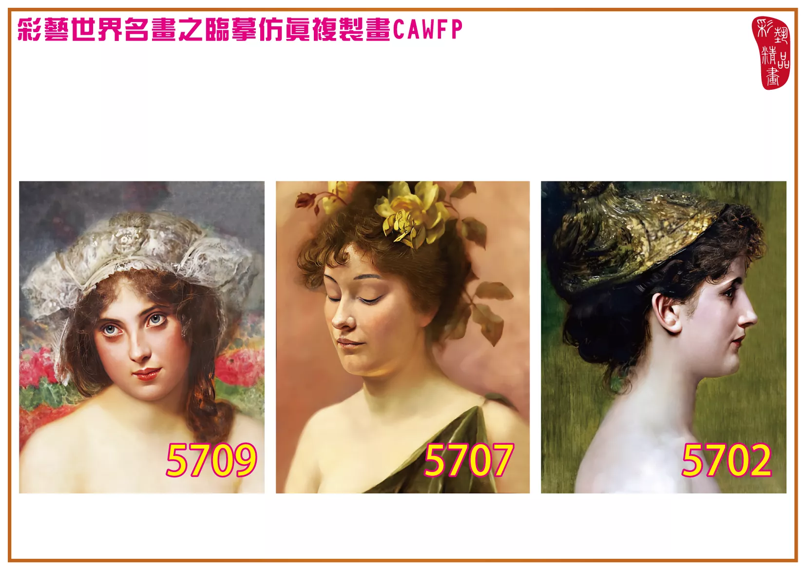 彩藝精品畫 臨摹仿真複製畫 世界名畫 客製畫 (包邊油畫與PP相紙霧面大圖) Eduard Veith 5701~5728-7 多種尺寸可選