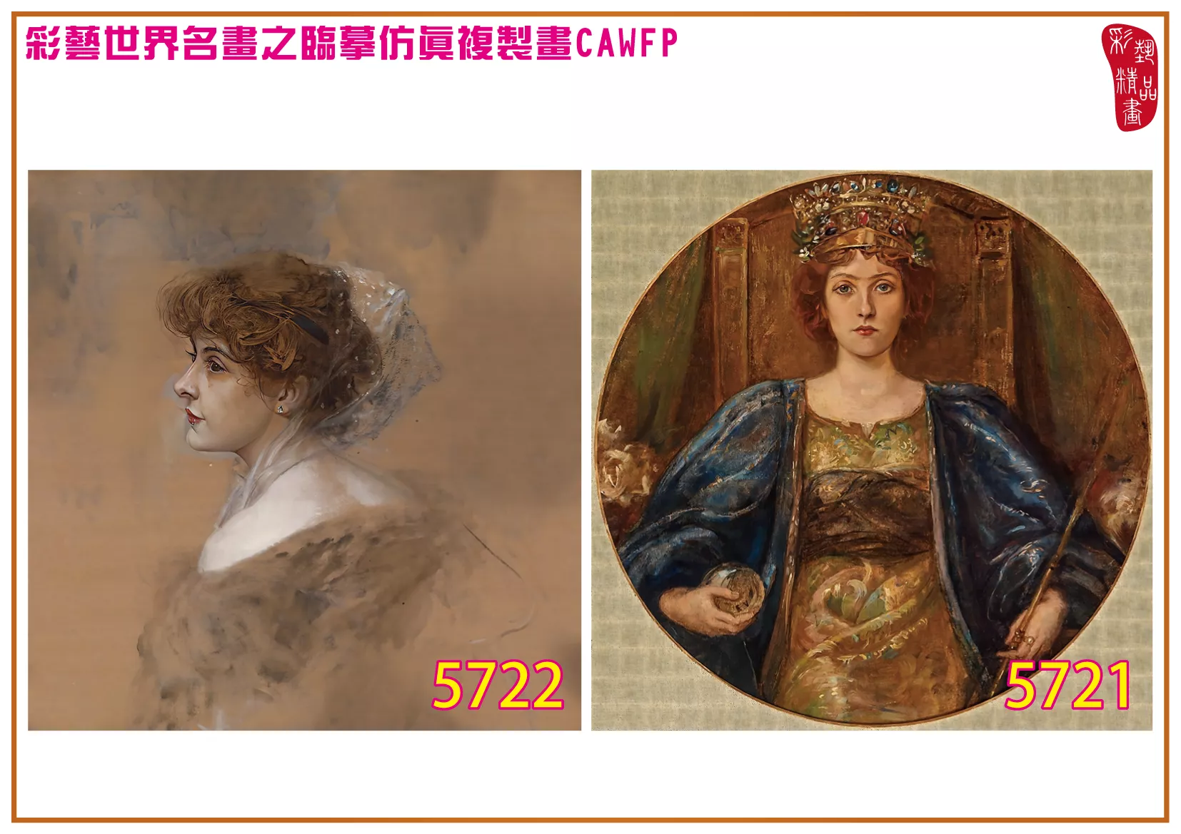 彩藝精品畫 臨摹仿真複製畫 世界名畫 客製畫 (包邊油畫與PP相紙霧面大圖) Eduard Veith 5701~5728-10 多種尺寸可選