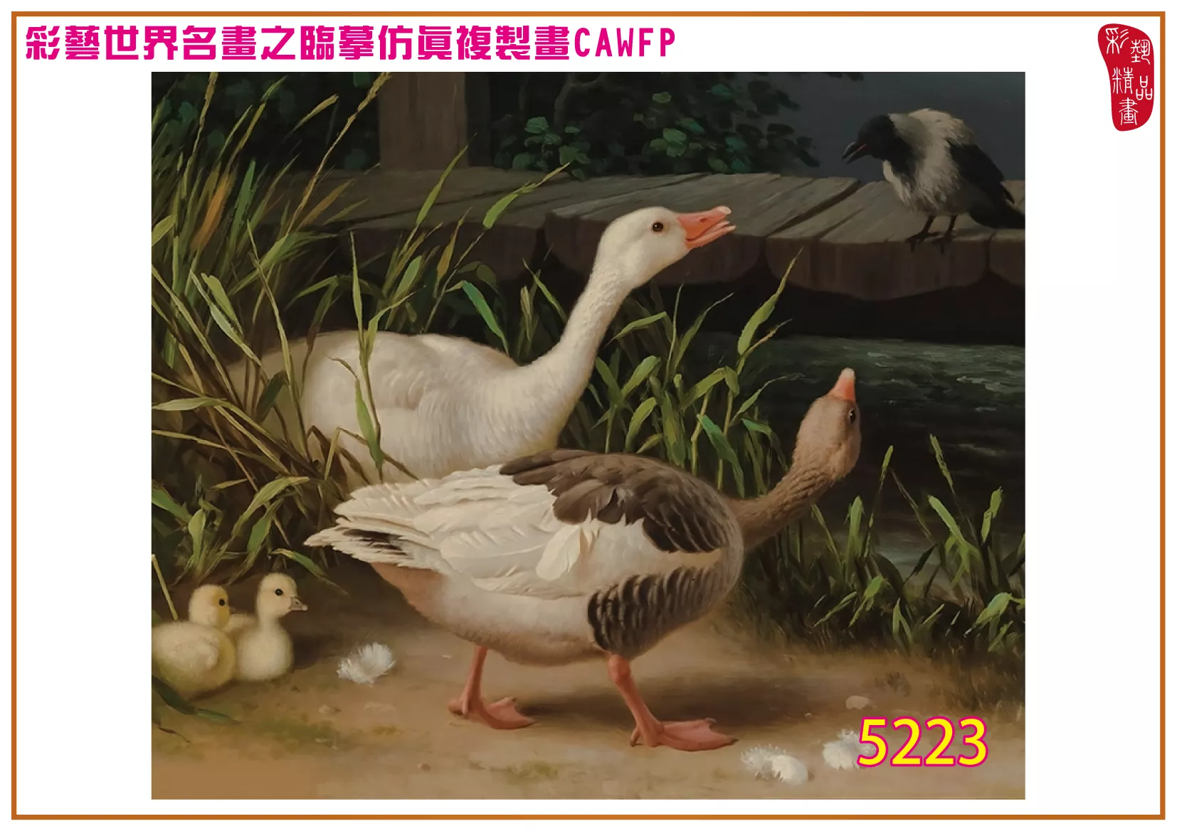 彩藝精品畫 臨摹仿真複製畫 世界名畫 客製畫 (包邊油畫與PP相紙霧面大圖) Ferdinand von Wright 5201~5223-7 多種尺寸可選