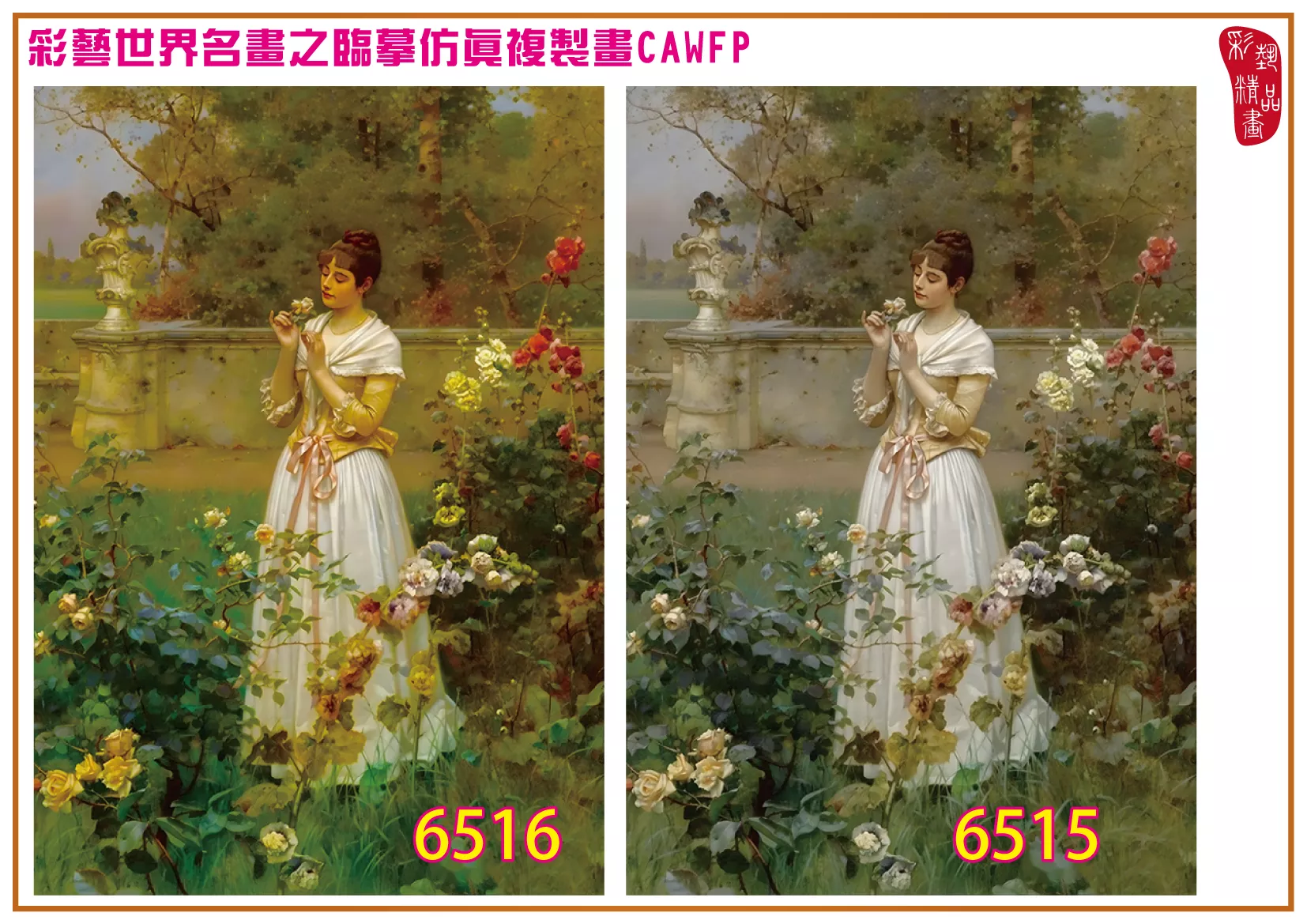 彩藝精品畫 臨摹仿真複製畫 世界名畫 客製畫 (包邊油畫與PP相紙霧面大圖) Francis Coates Jones 6501~6520-4 多種尺寸可選