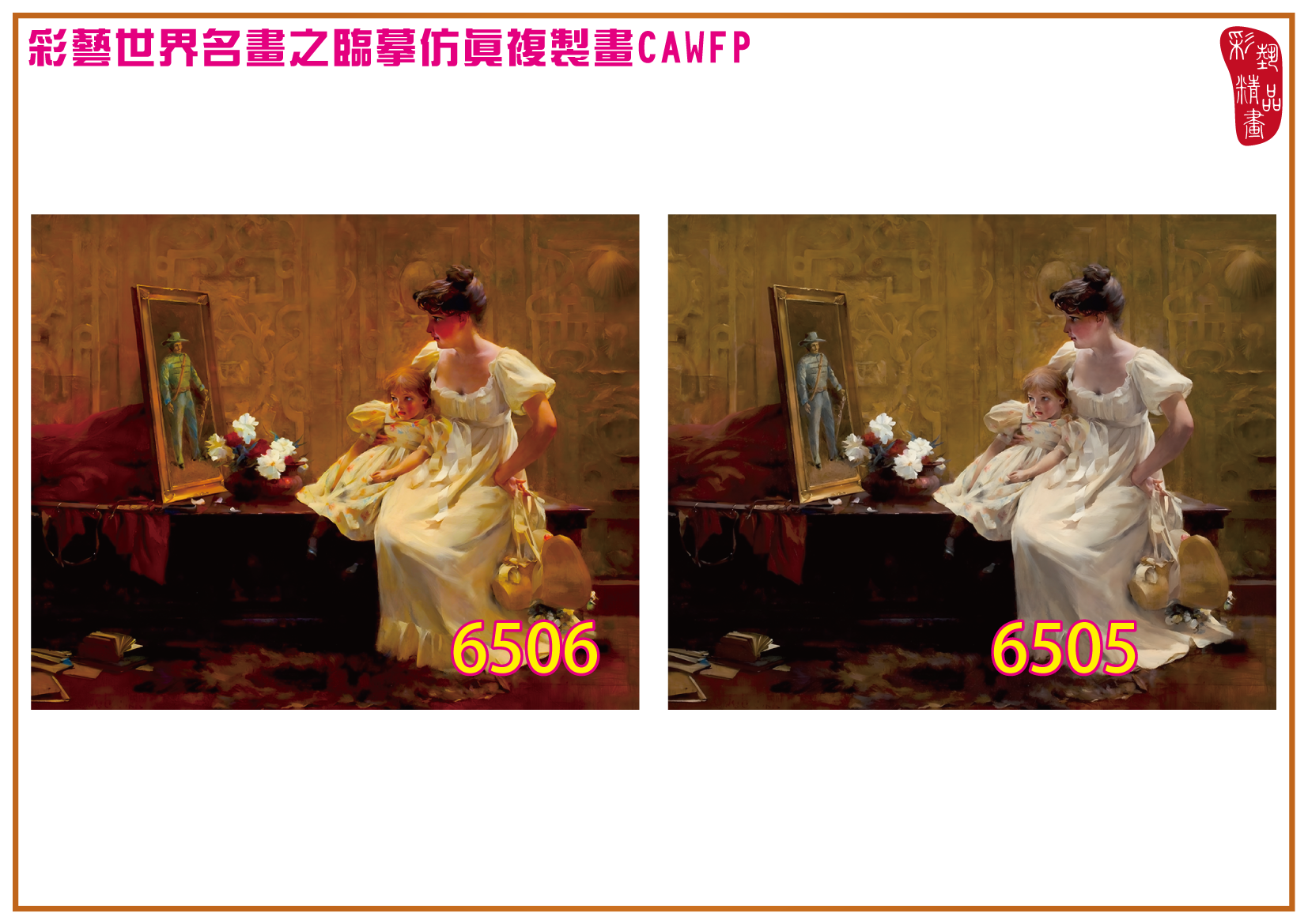 【父親節特價限時優惠】彩藝精品畫 臨摹仿真複製畫 世界名畫 客製畫 (包邊油畫與PP相紙霧面大圖) Francis Coates Jones 精選-1 多種尺寸可選