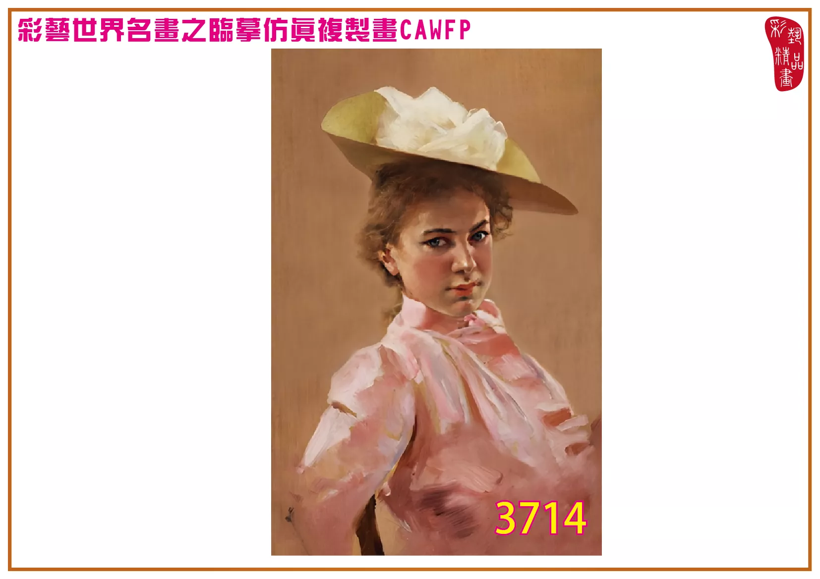 彩藝精品畫 臨摹仿真複製畫 世界名畫 客製畫 (包邊油畫與PP相紙霧面大圖) Gunnar Fredrik Berndtson 3701~3720-1 多種尺寸可選