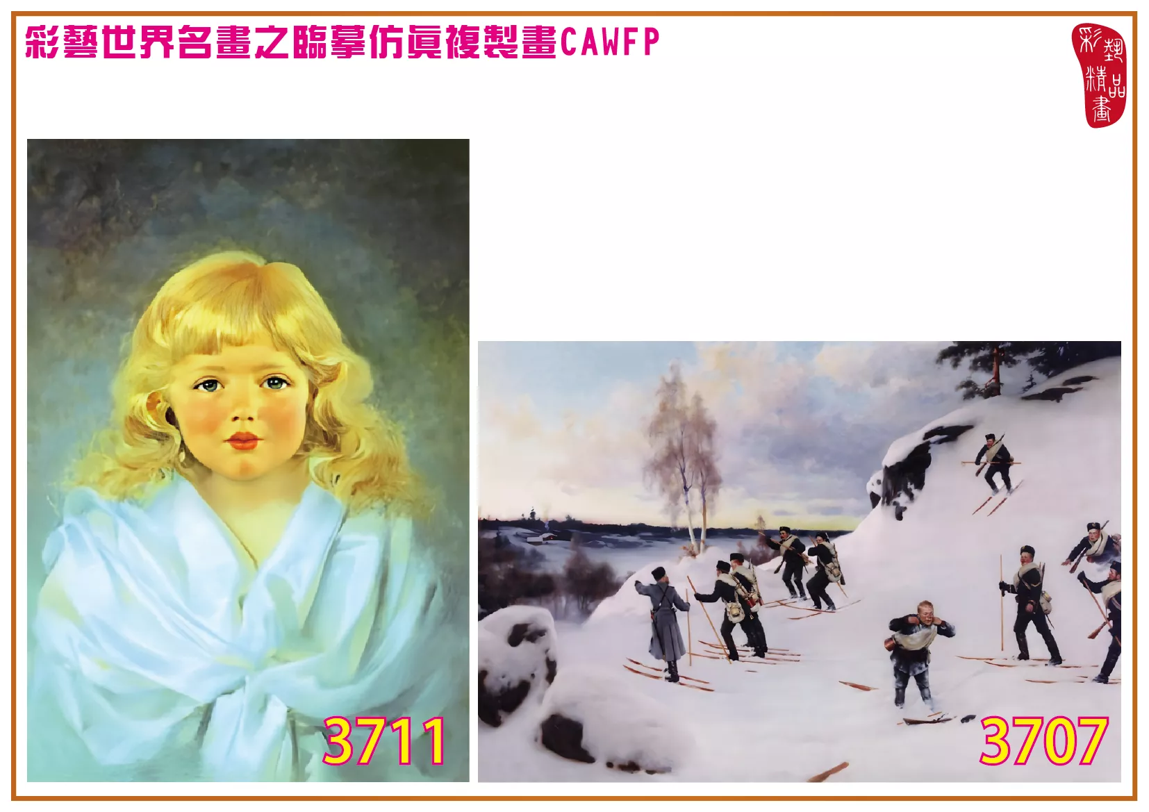 彩藝精品畫 臨摹仿真複製畫 世界名畫 客製畫 (包邊油畫與PP相紙霧面大圖) Gunnar Fredrik Berndtson 3701~3720-2 多種尺寸可選