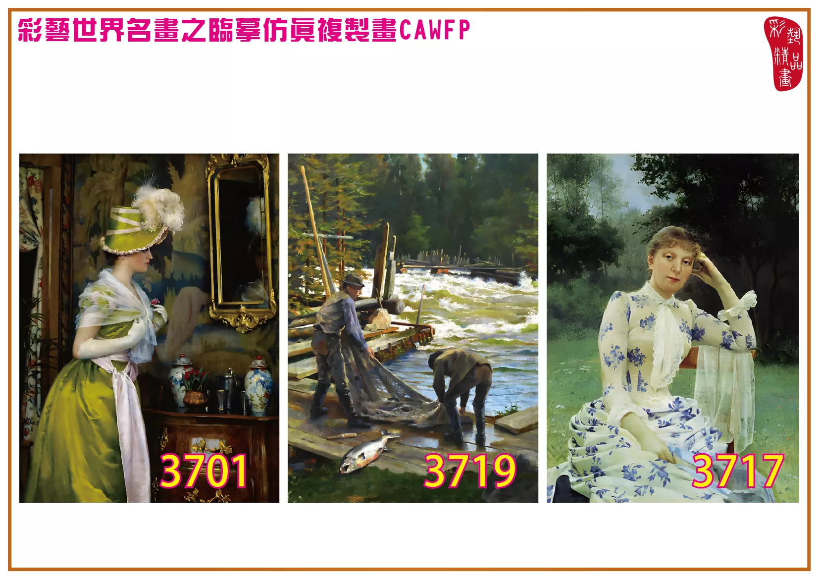 彩藝精品畫 臨摹仿真複製畫 世界名畫 客製畫 (包邊油畫與PP相紙霧面大圖) Gunnar Fredrik Berndtson 3701~3720-3 多種尺寸可選