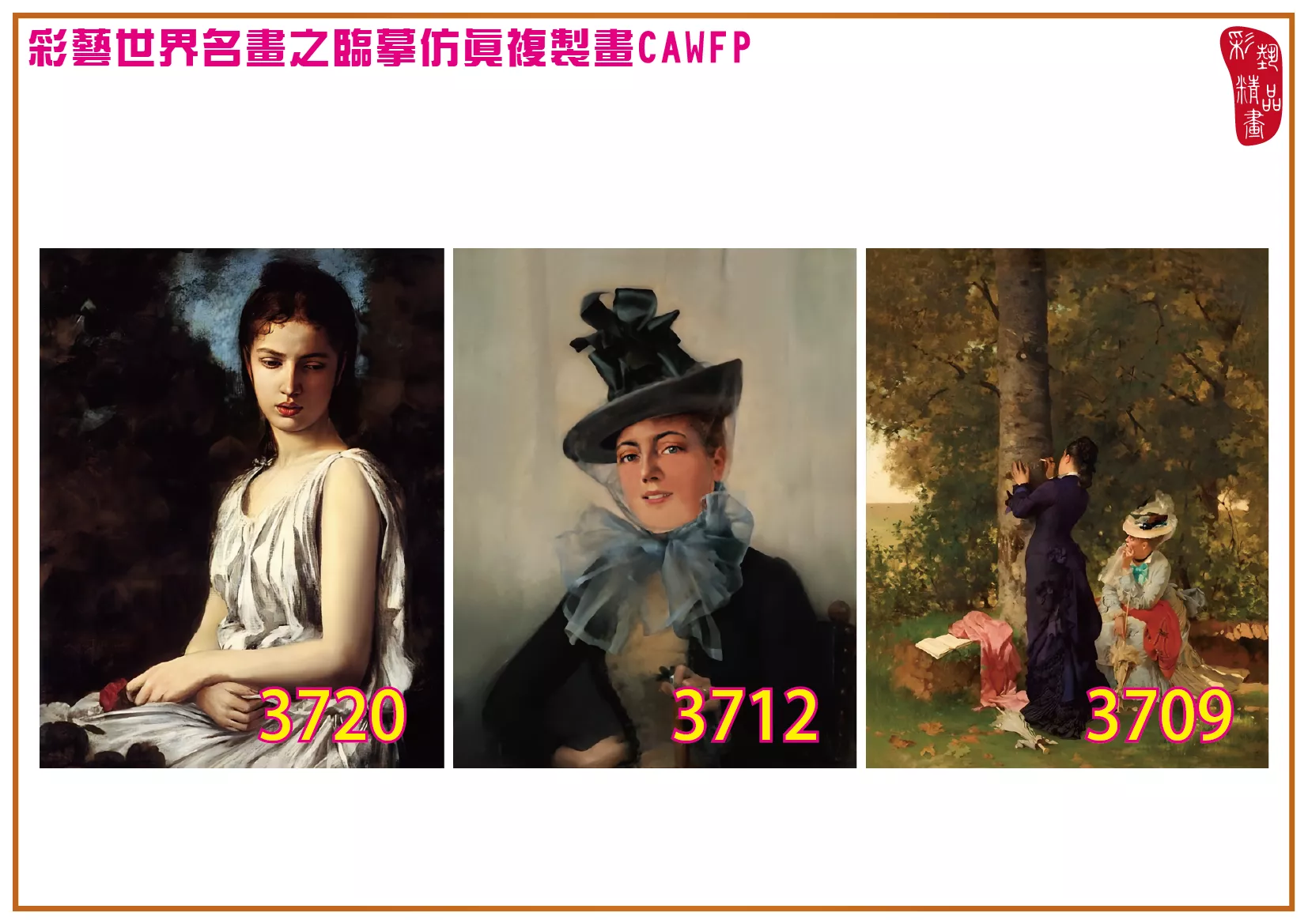 彩藝精品畫 臨摹仿真複製畫 世界名畫 客製畫 (包邊油畫與PP相紙霧面大圖) Gunnar Fredrik Berndtson 3701~3720-4 多種尺寸可選