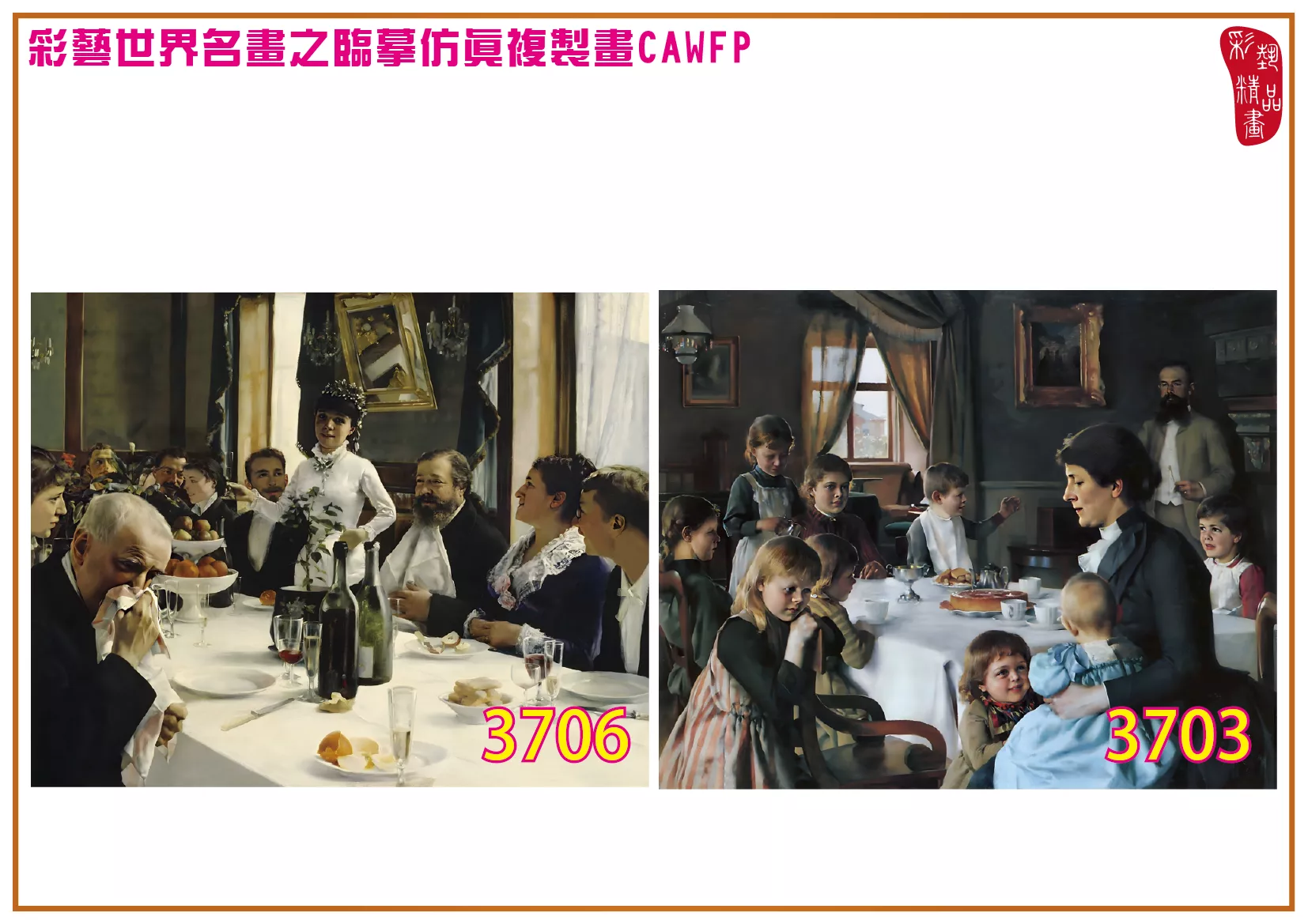 彩藝精品畫 臨摹仿真複製畫 世界名畫 客製畫 (包邊油畫與PP相紙霧面大圖) Gunnar Fredrik Berndtson 3701~3720-5 多種尺寸可選