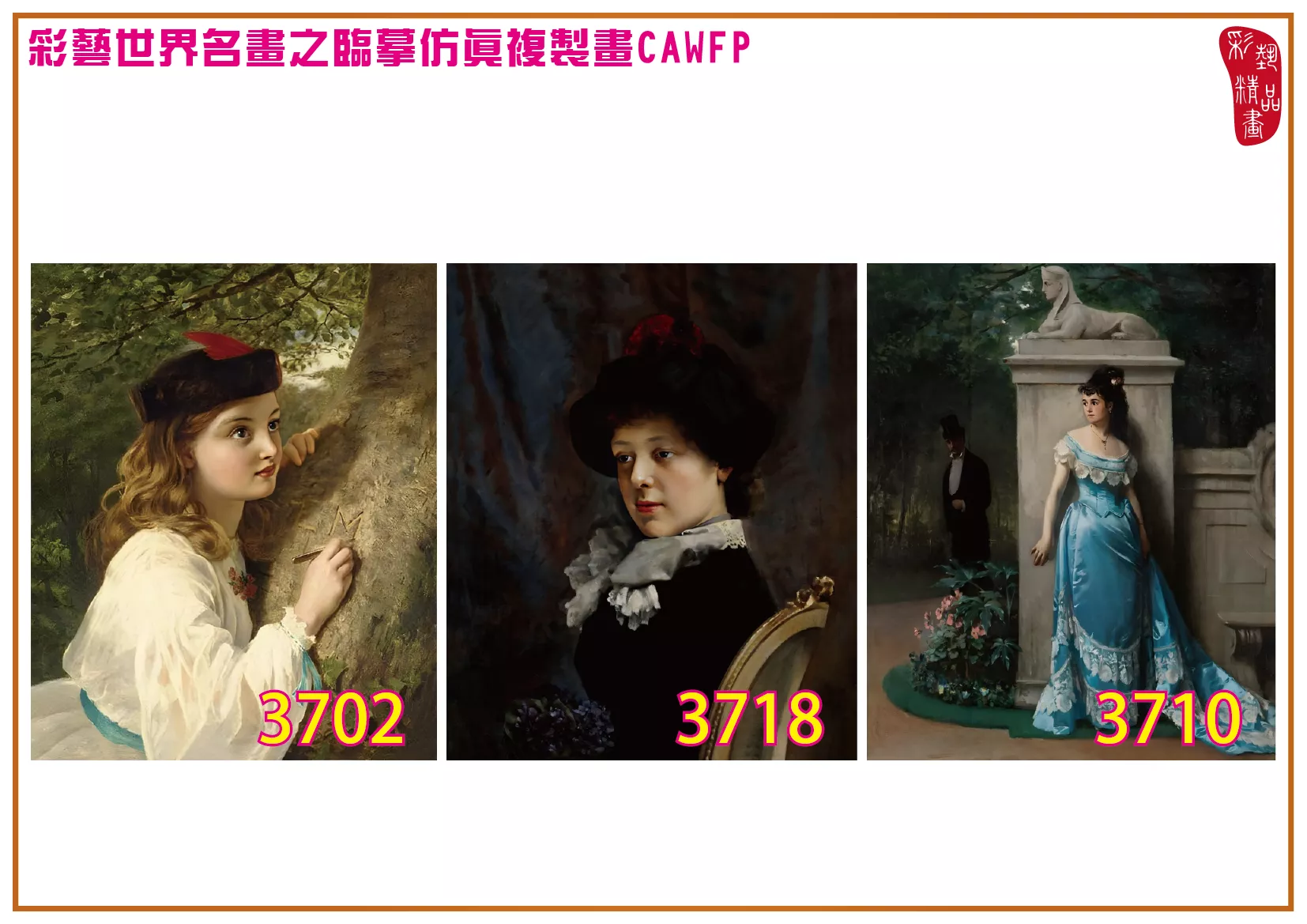 彩藝精品畫 臨摹仿真複製畫 世界名畫 客製畫 (包邊油畫與PP相紙霧面大圖) Gunnar Fredrik Berndtson 3701~3720-6 多種尺寸可選