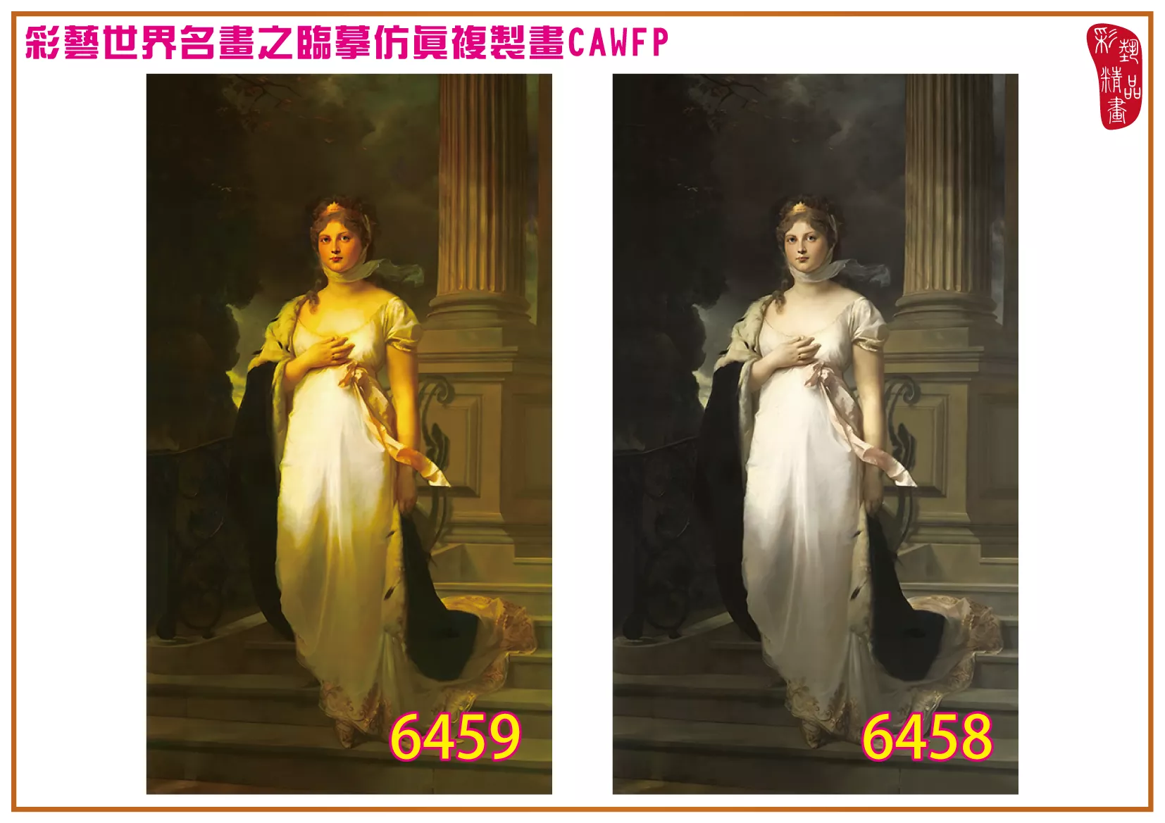 彩藝精品畫 臨摹仿真複製畫 世界名畫 客製畫 (包邊油畫與PP相紙霧面大圖) Gustav Karl Ludwig Richter 6451~6476-3 多種尺寸可選