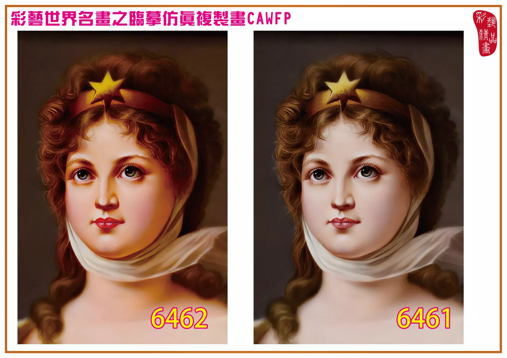 彩藝精品畫 臨摹仿真複製畫 世界名畫 客製畫 (包邊油畫與PP相紙霧面大圖) Gustav Karl Ludwig Richter 6451~6476-5 多種尺寸可選