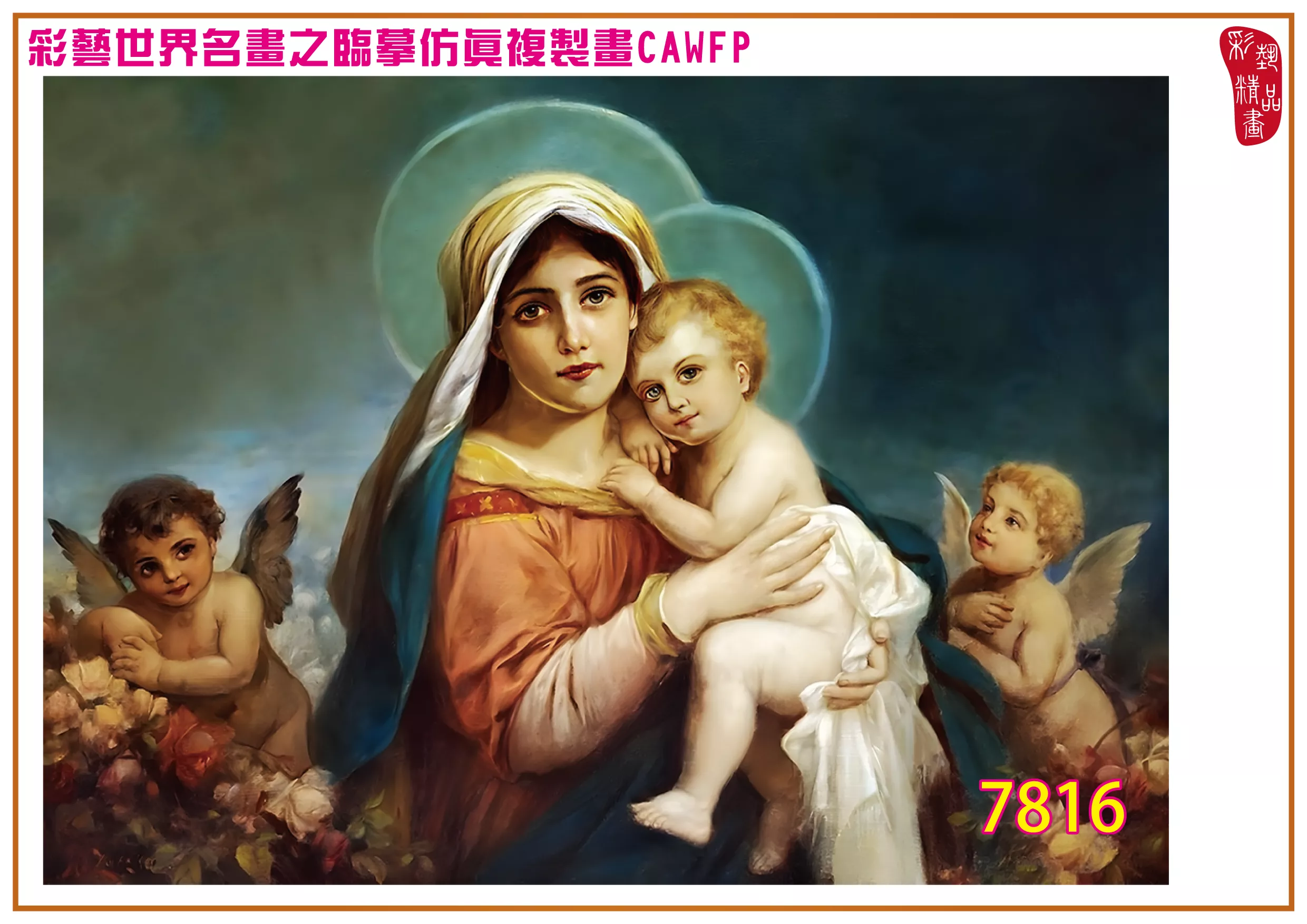 彩藝精品畫 臨摹仿真複製畫 世界名畫 客製畫 (包邊油畫與PP相紙霧面大圖) Hans Zatzka 7801~7821-8 多種尺寸可選