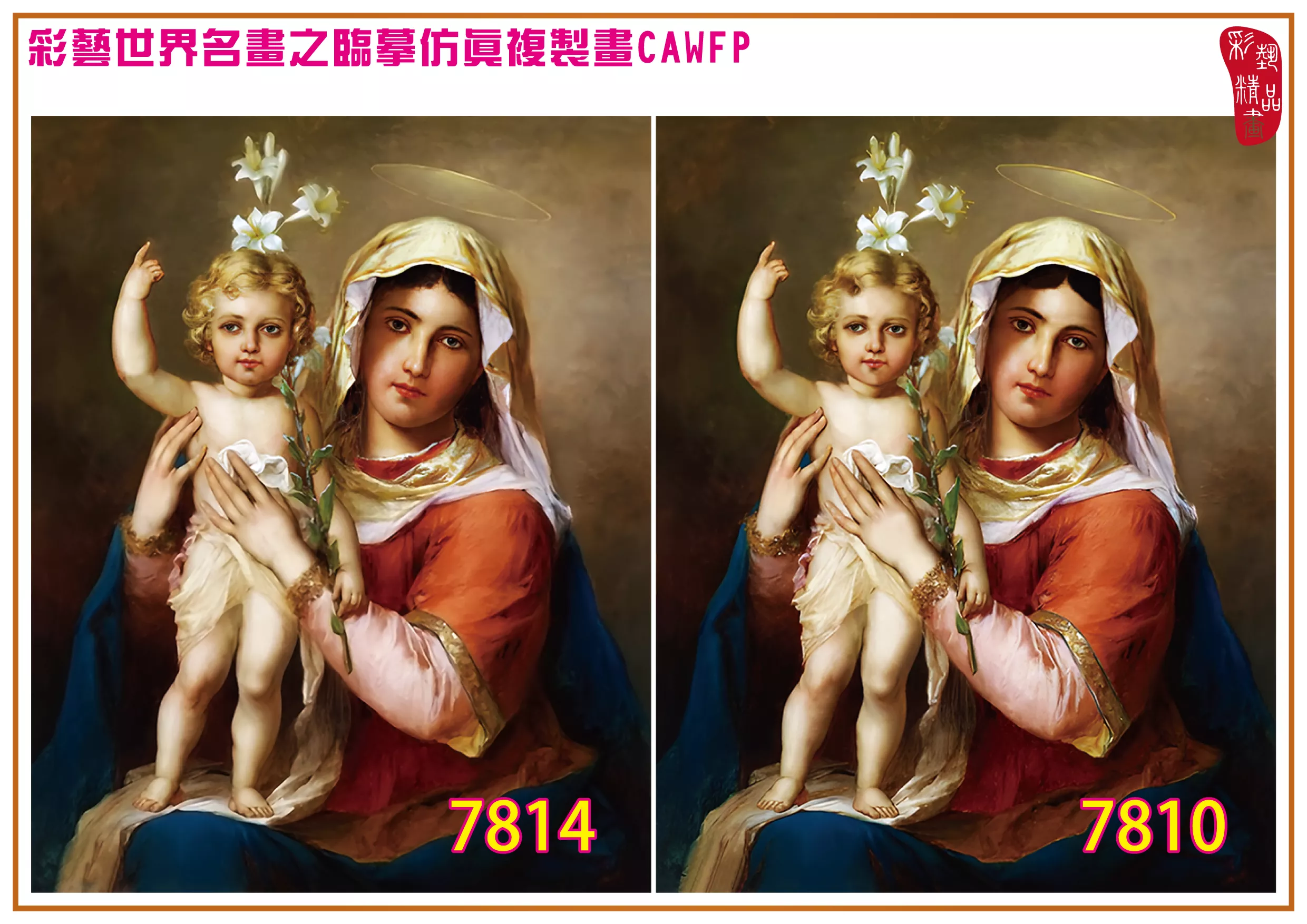 彩藝精品畫 臨摹仿真複製畫 世界名畫 客製畫 (包邊油畫與PP相紙霧面大圖) Hans Zatzka 7801~7821-9 多種尺寸可選