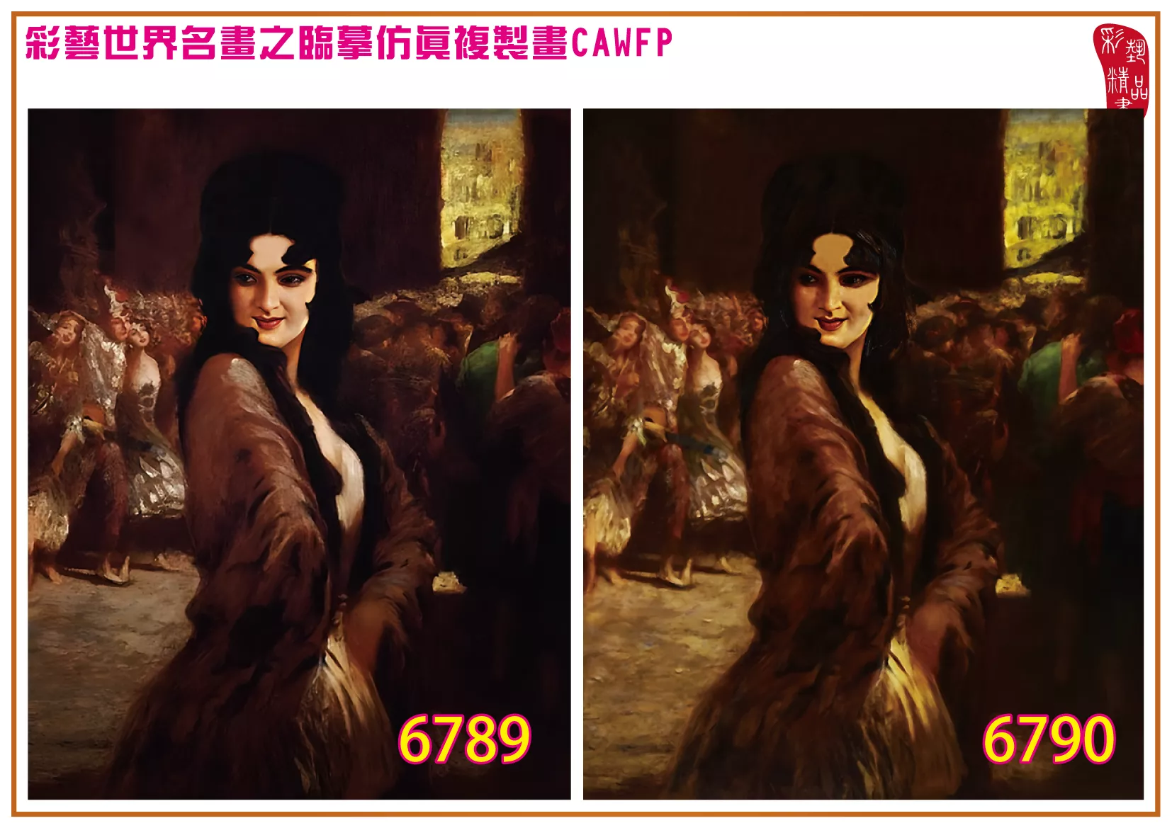 彩藝精品畫 臨摹仿真複製畫 世界名畫 客製畫 (包邊油畫與PP相紙霧面大圖) Leopold Schmutzler 6751~6790-6 多種尺寸可選