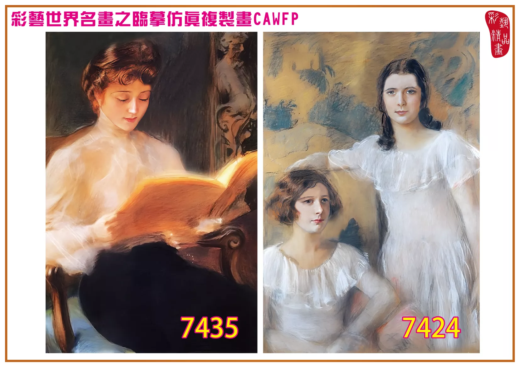 彩藝精品畫 臨摹仿真複製畫 世界名畫 客製畫 (包邊油畫與PP相紙霧面大圖) Teodor Axentowicz 7401~7436-4 多種尺寸可選