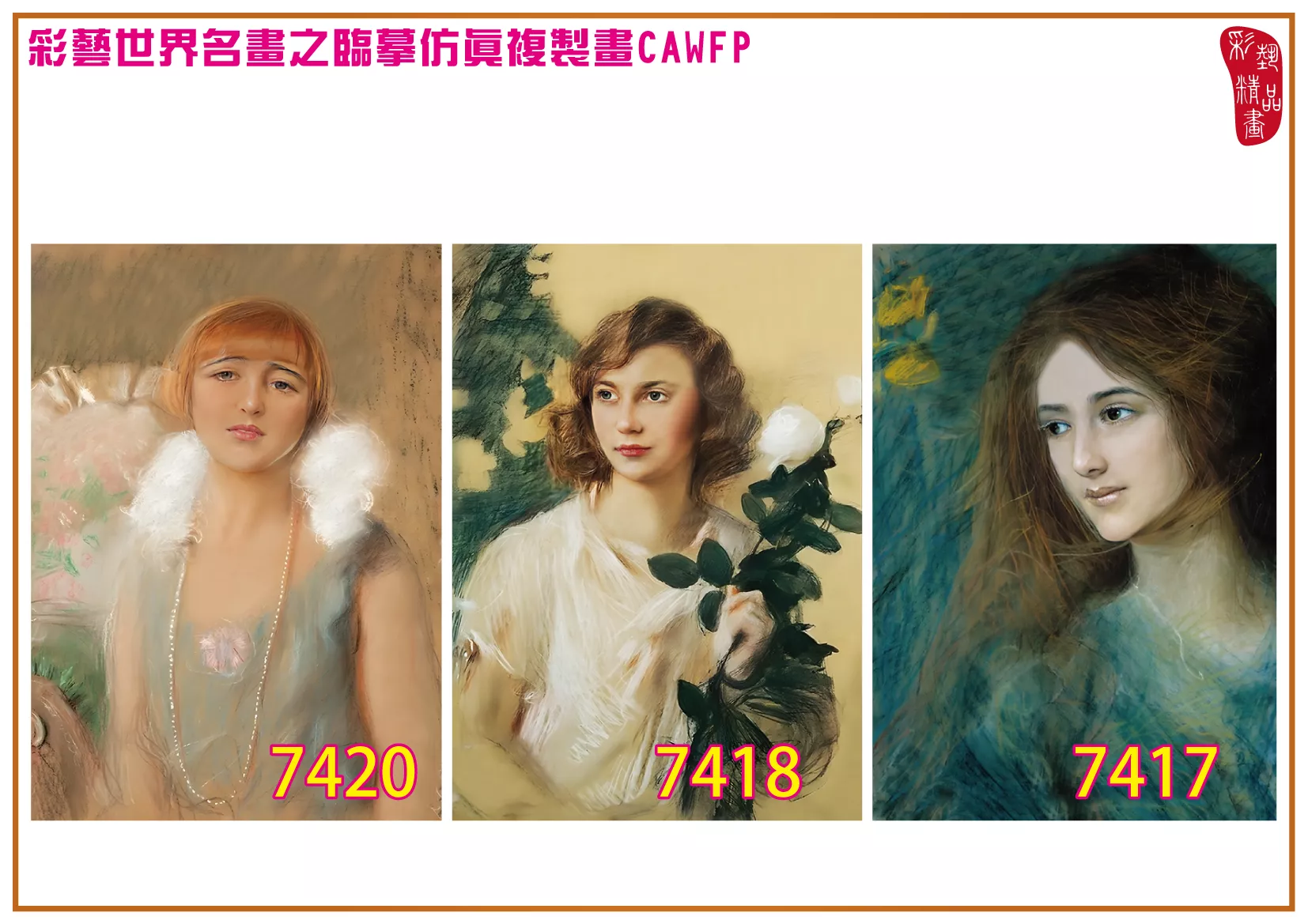 彩藝精品畫 臨摹仿真複製畫 世界名畫 客製畫 (包邊油畫與PP相紙霧面大圖) Teodor Axentowicz 7401~7436-5 多種尺寸可選