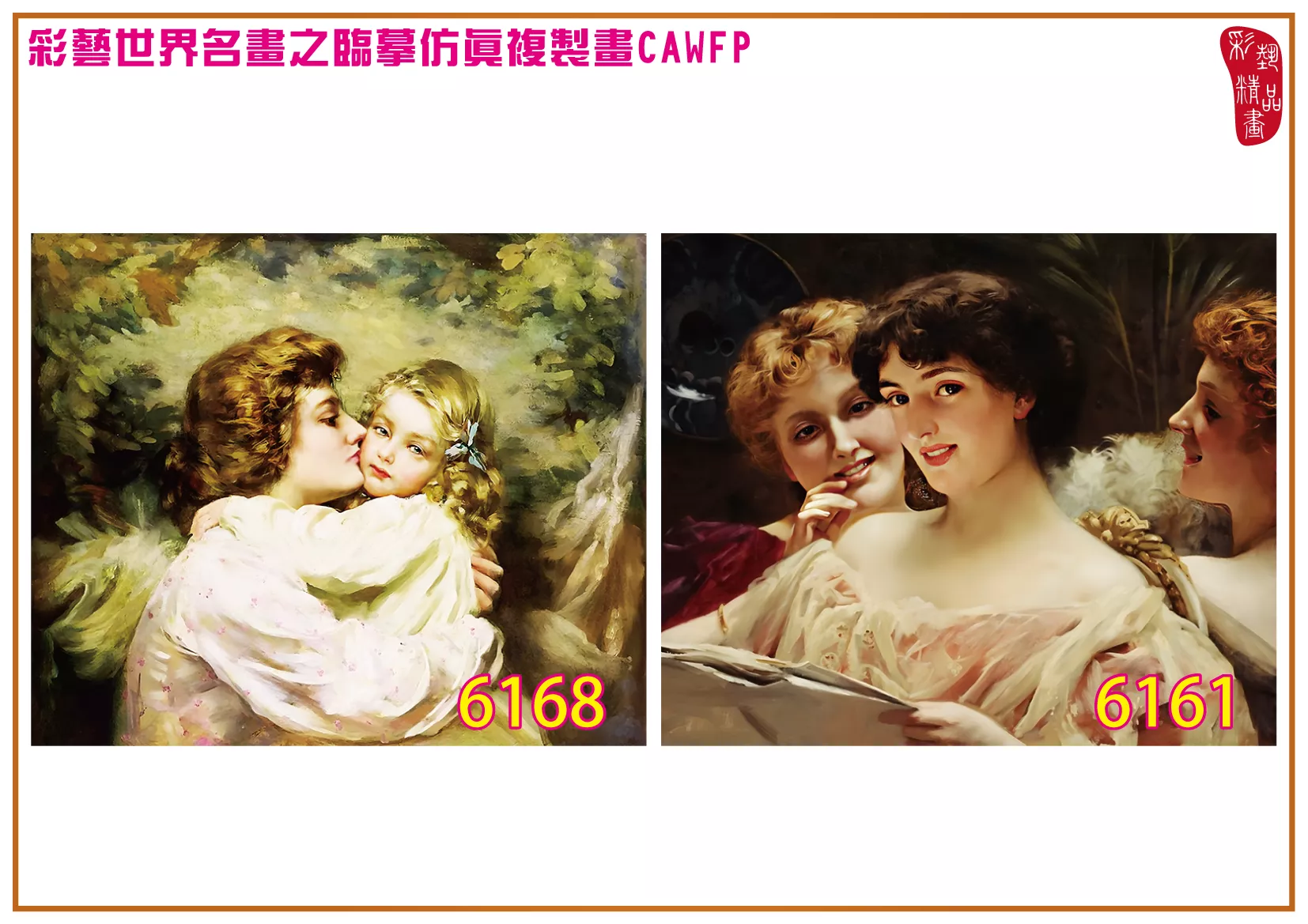 彩藝精品畫 臨摹仿真複製畫 世界名畫 客製畫 (包邊油畫與PP相紙霧面大圖) Thomas Benjamin Kennington 6151~6170-8 多種尺寸可選