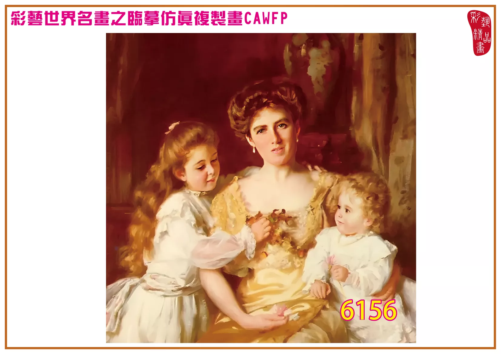 彩藝精品畫 臨摹仿真複製畫 世界名畫 客製畫 (包邊油畫與PP相紙霧面大圖) Thomas Benjamin Kennington 6151~6170-10 多種尺寸可選