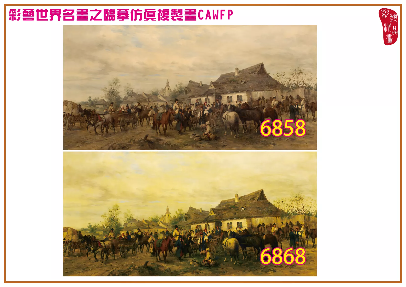 彩藝精品畫 臨摹仿真複製畫 世界名畫 客製畫 (包邊油畫與PP相紙霧面大圖) Wladyslaw Bakalowicz 6851~6868-1 多種尺寸可選