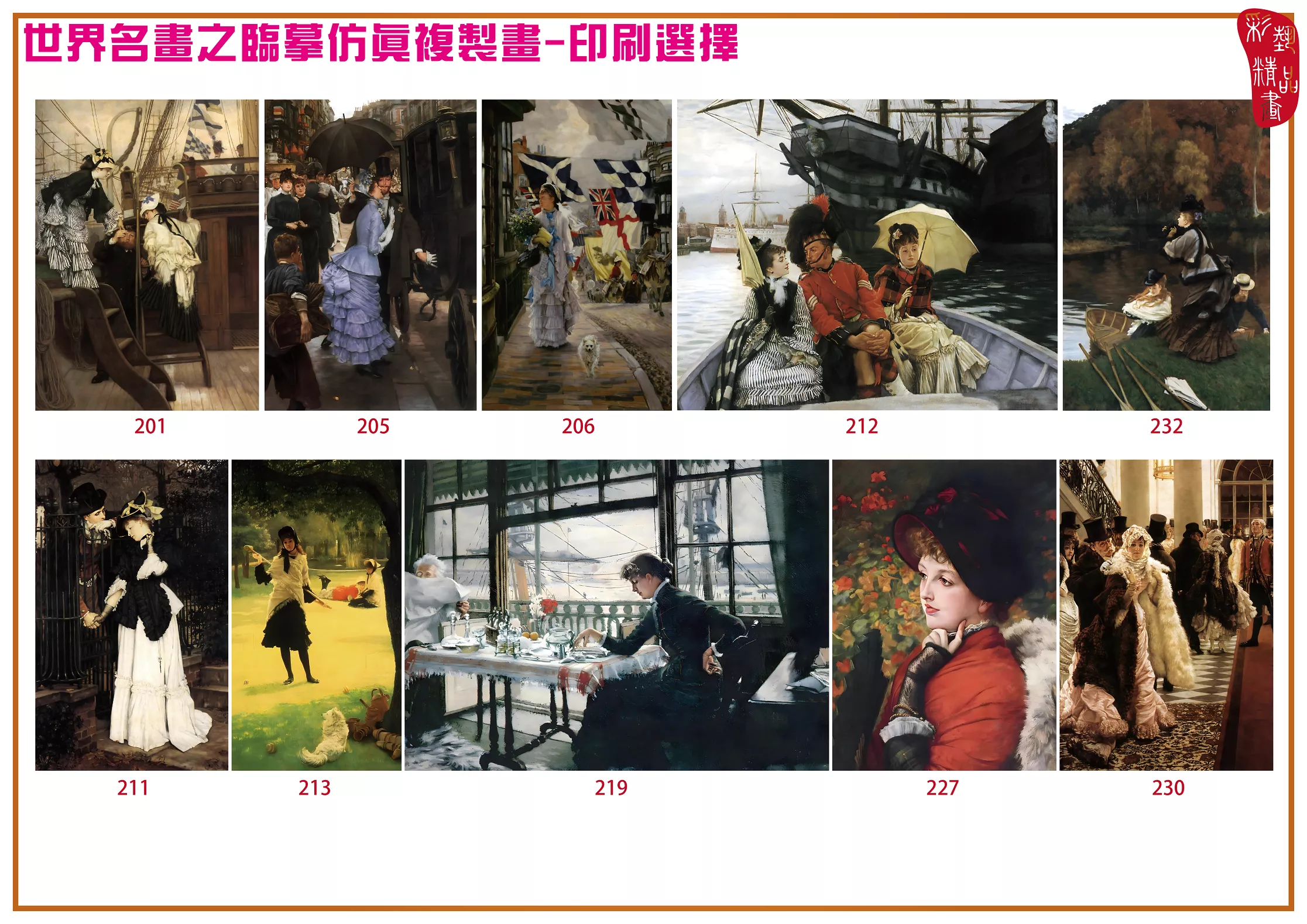 彩藝精品畫 O2木框畫 78x56cm(無腳架)-10 臨摹仿真複製畫 世界名畫 客製畫