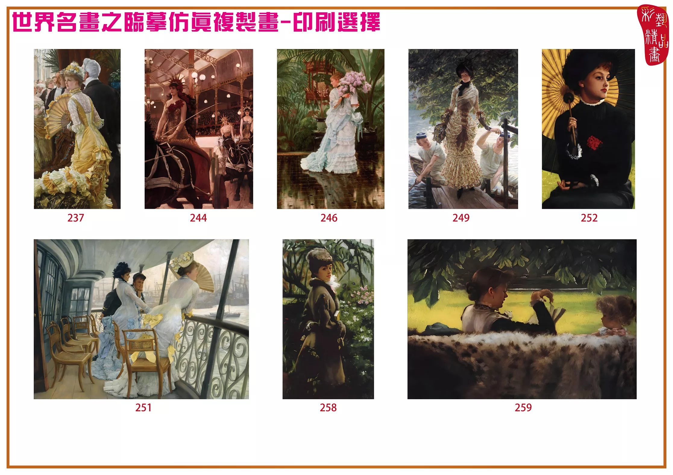 彩藝客製毛巾-8 臨摹仿真複製畫 世界名畫 客製畫