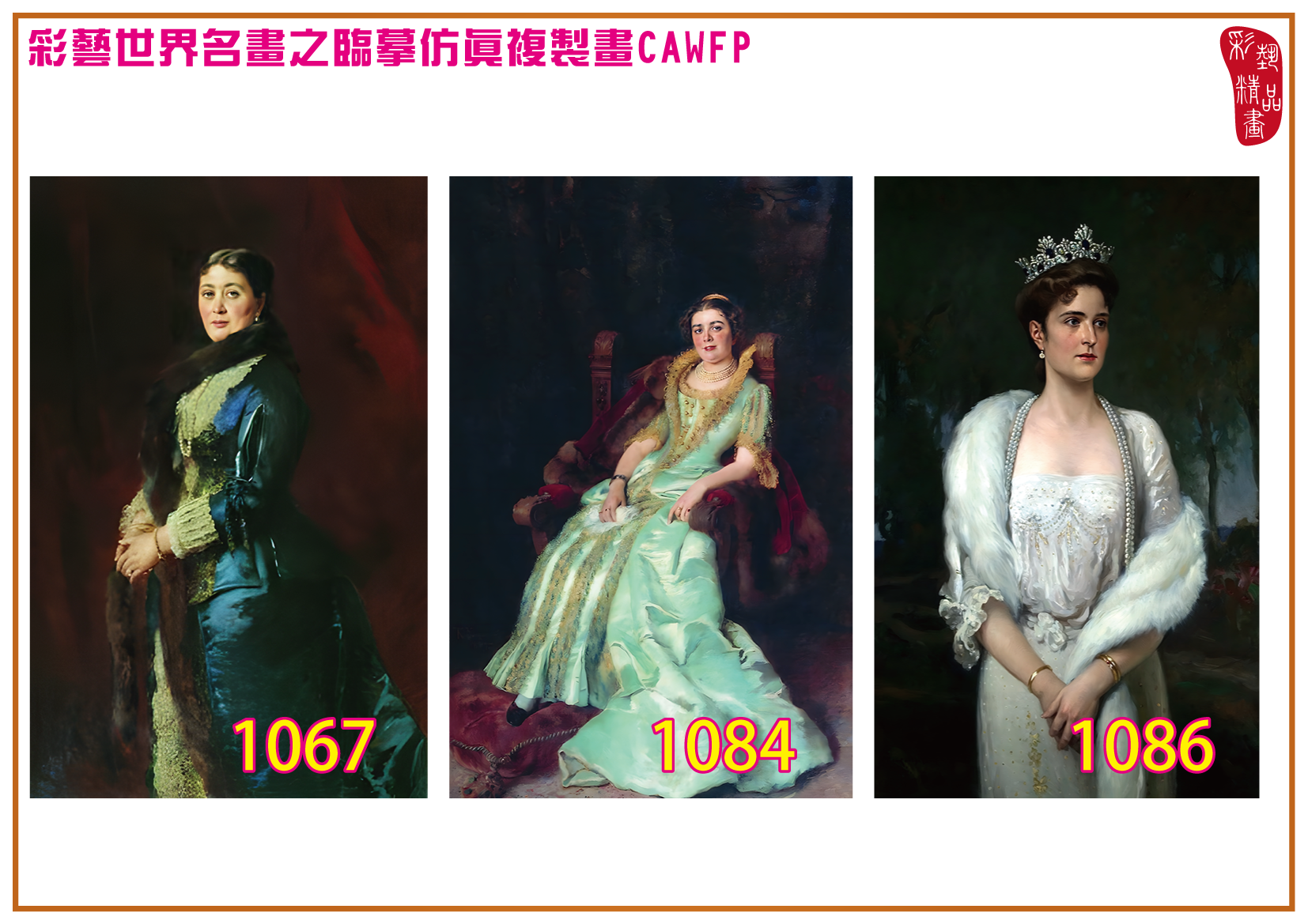 【本月藝術套餐優惠 仲夏夜之夢】彩藝精品畫 臨摹仿真複製畫 世界名畫 客製畫 (包邊油畫與PP相紙霧面大圖) Konstantin Makovsky CAWFP-1067/1084/1086 多種尺寸可選