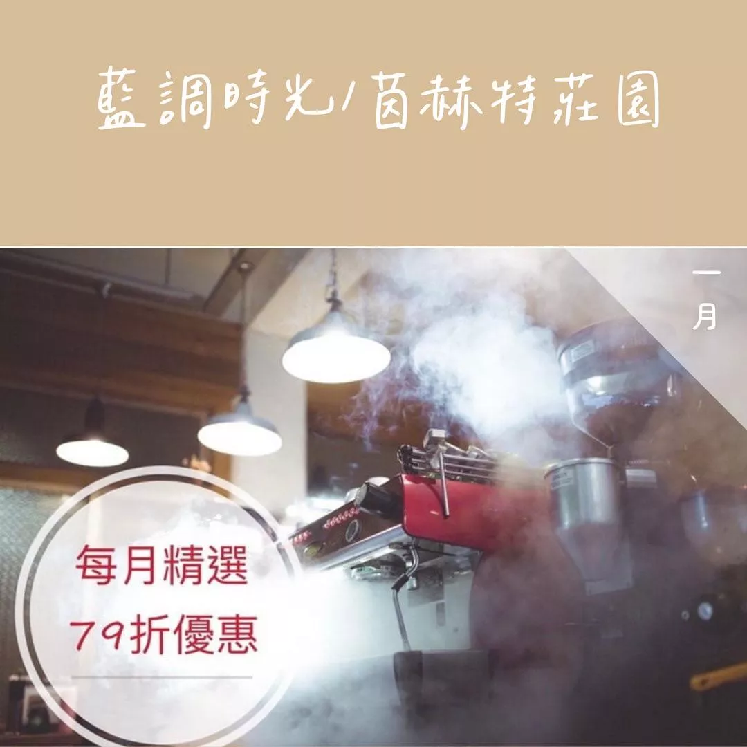 阿加喜一月一版精選精品咖啡豆