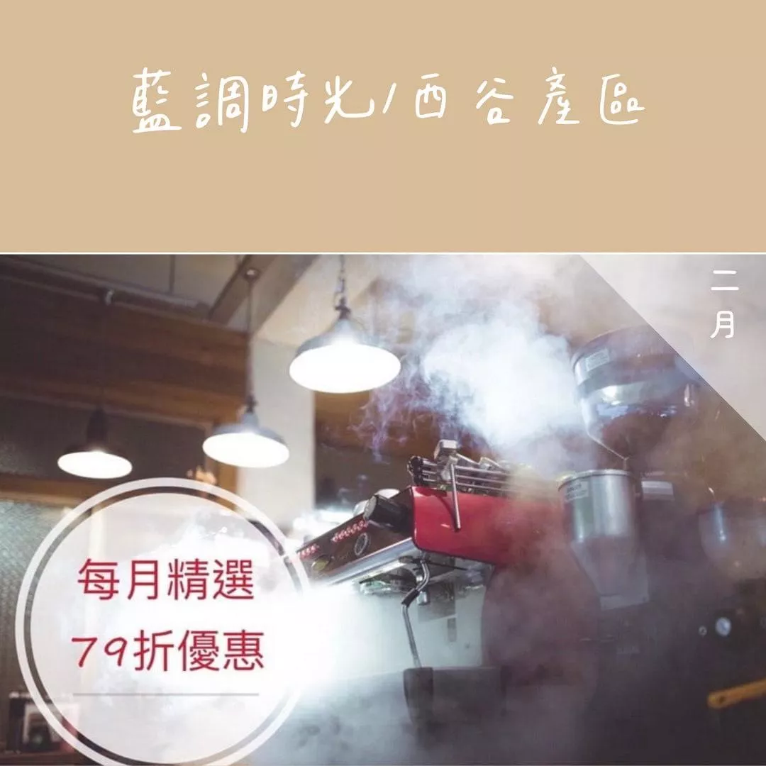 阿加喜三月一版精選精品咖啡豆