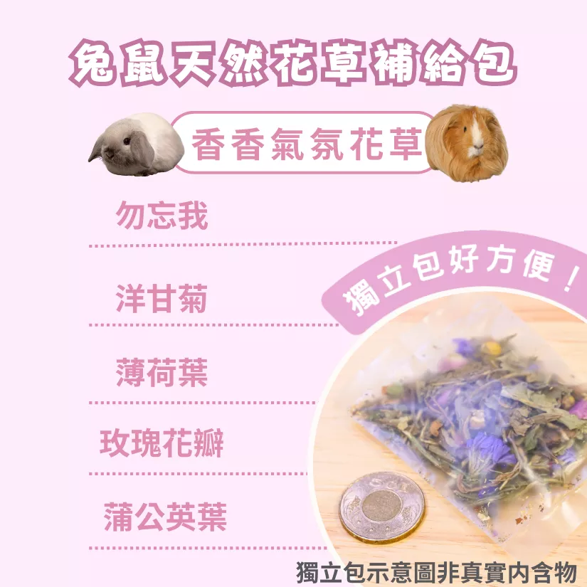 【混合花草系列】香香氣氛花草