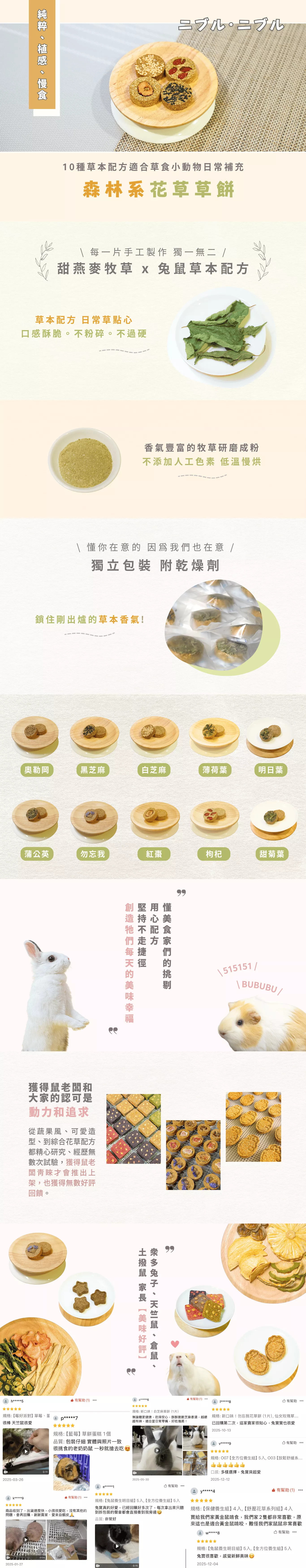 啃啃寵物啃啃小鋪-兔,天竺鼠,倉鼠養生保健草餅零食