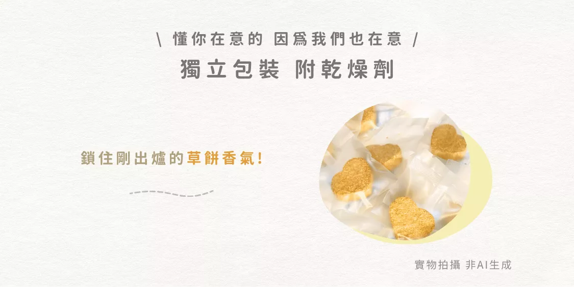 啃啃小鋪 兔子天竺鼠零食-蘋果乖乖草餅 包裝細節