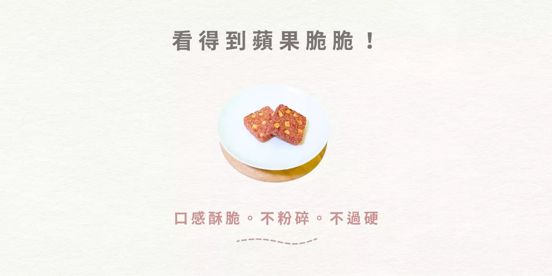 免運組-11.png 啃啃小鋪 兔鼠零食-水果派對脆果草餅商品説明2