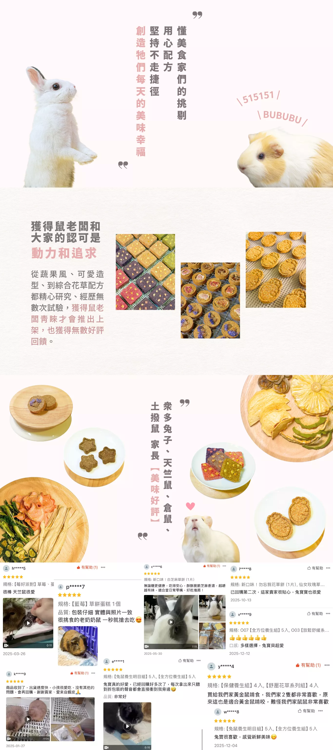 啃啃小鋪好評推薦