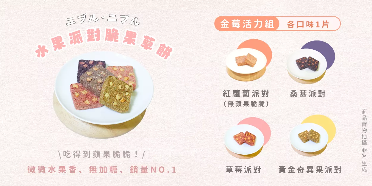 免運組-金莓活力組合介紹.png