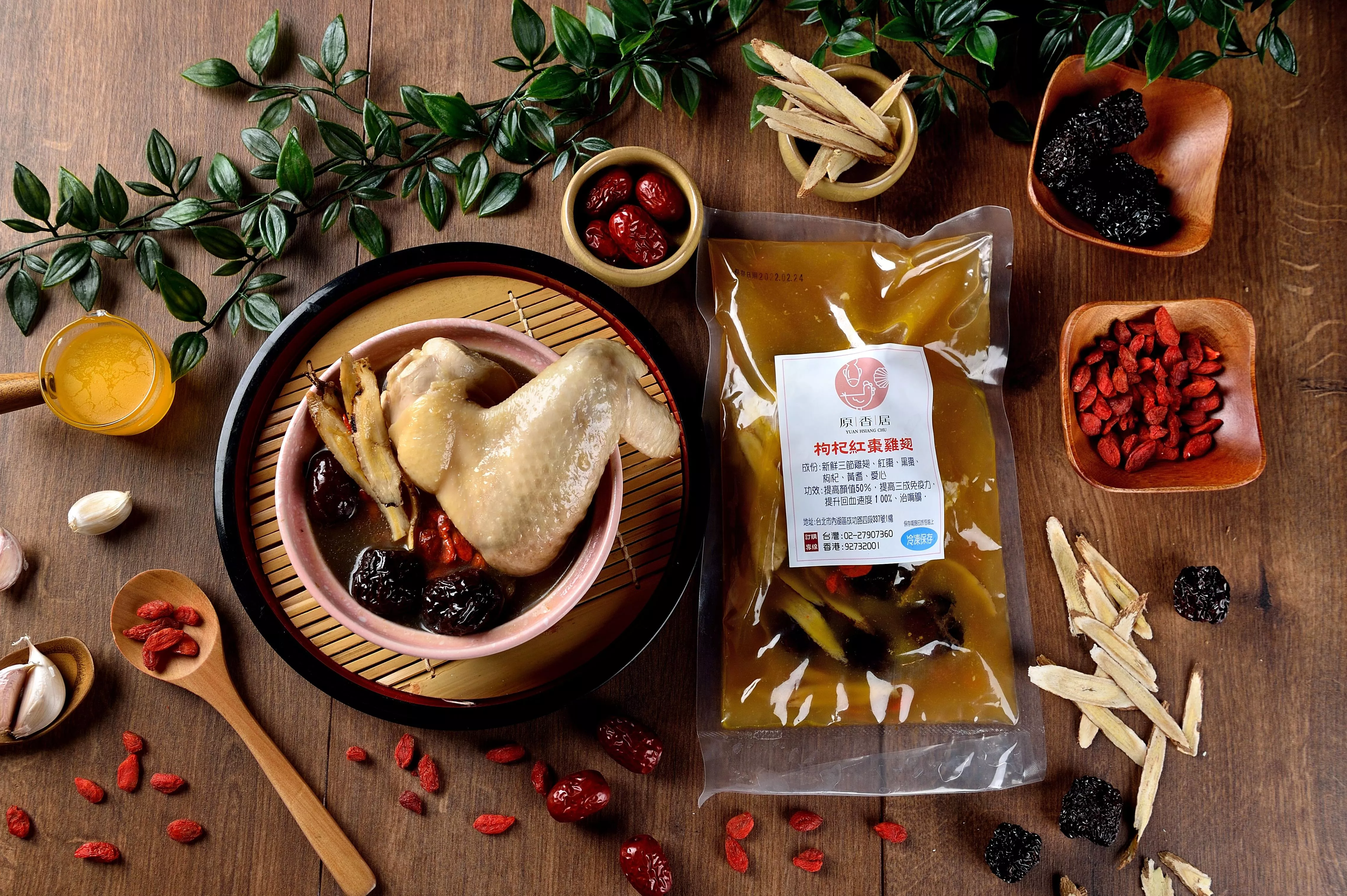 紅棗枸杞雞湯 (雞翅)