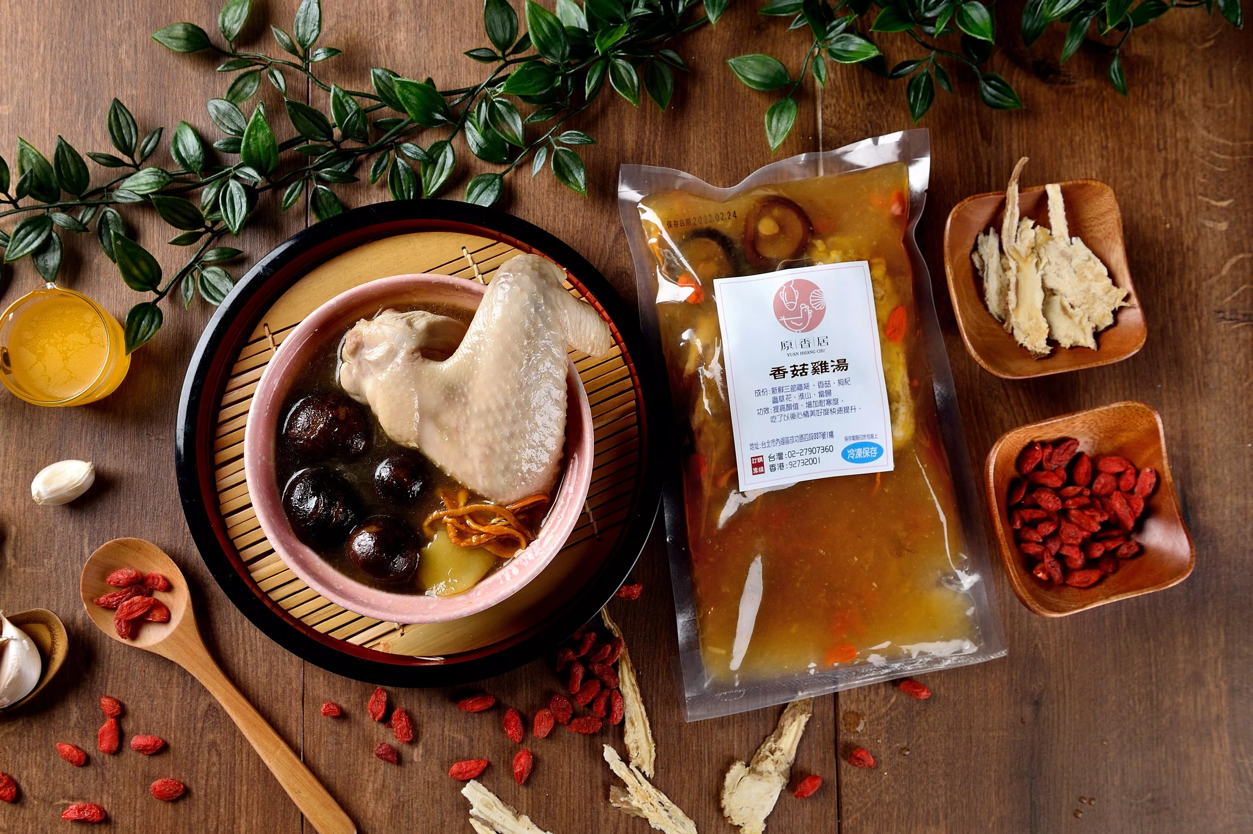 香菇雞湯 (雞翅)