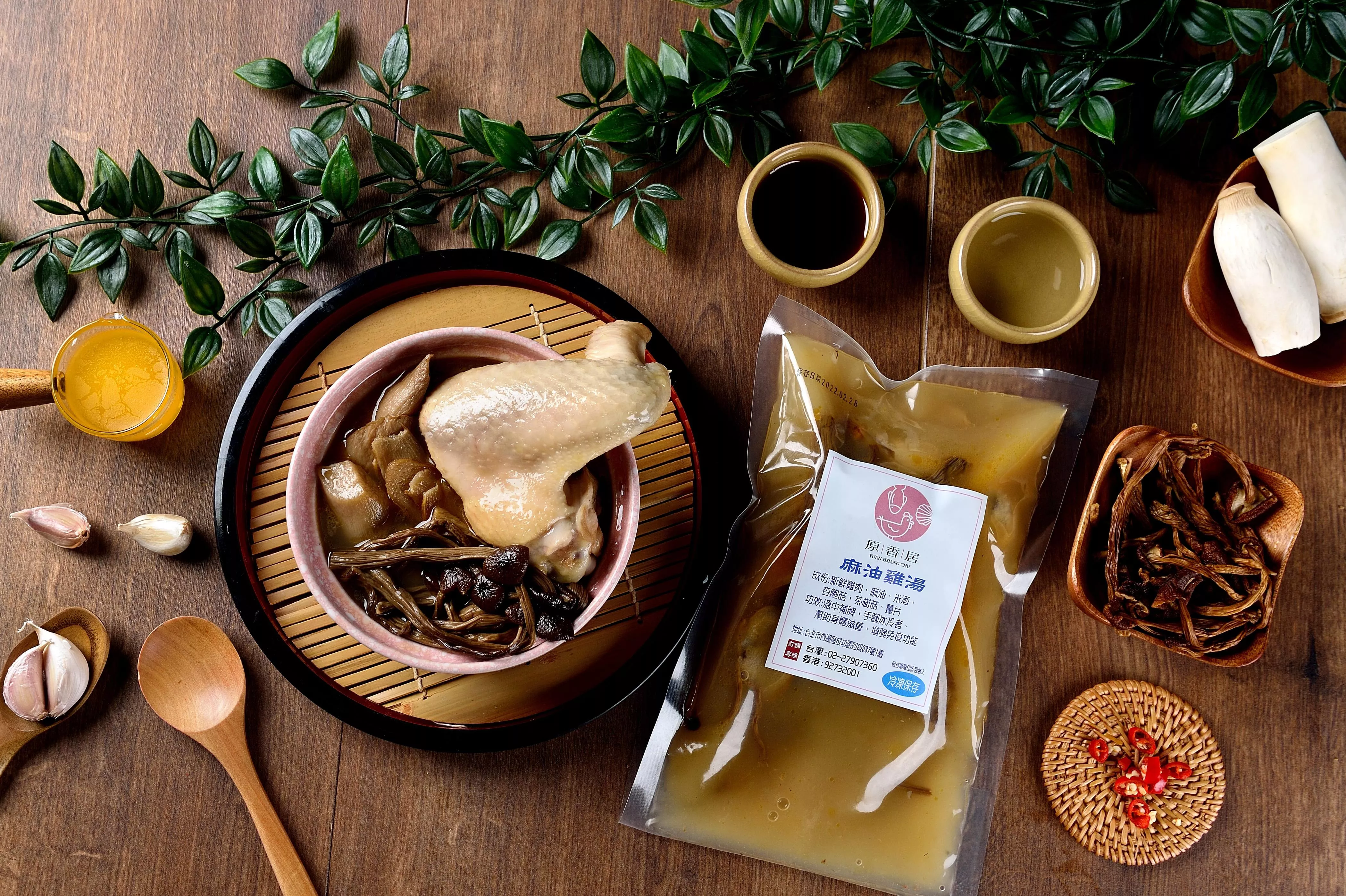 麻油雞湯 (雞翅)