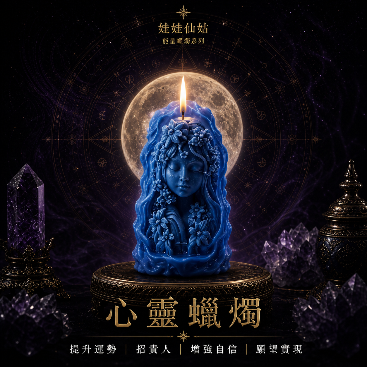 心靈蠟燭｜泰國師父代燒祈福