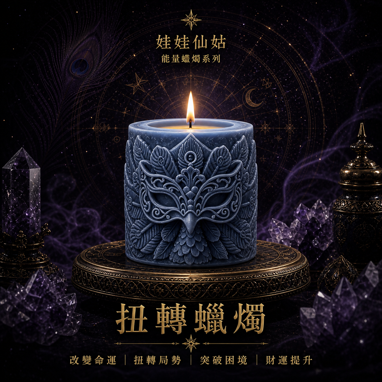 扭轉蠟燭｜泰國師父代燒祈福