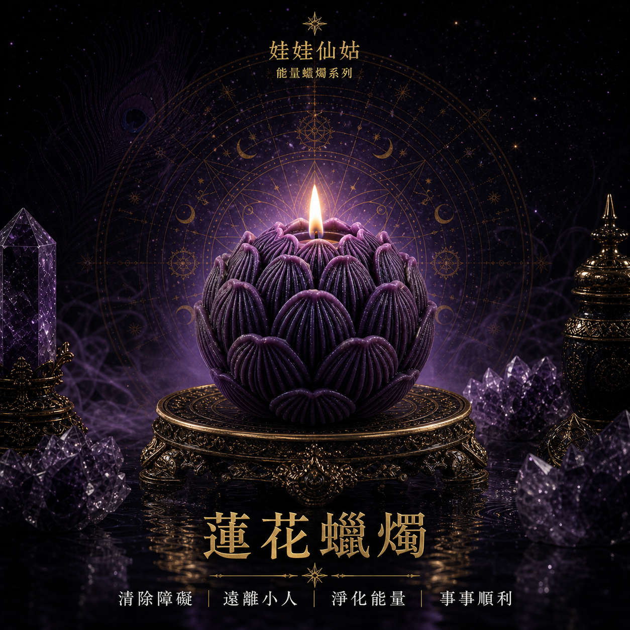 蓮花蠟燭｜泰國師父代燒祈福