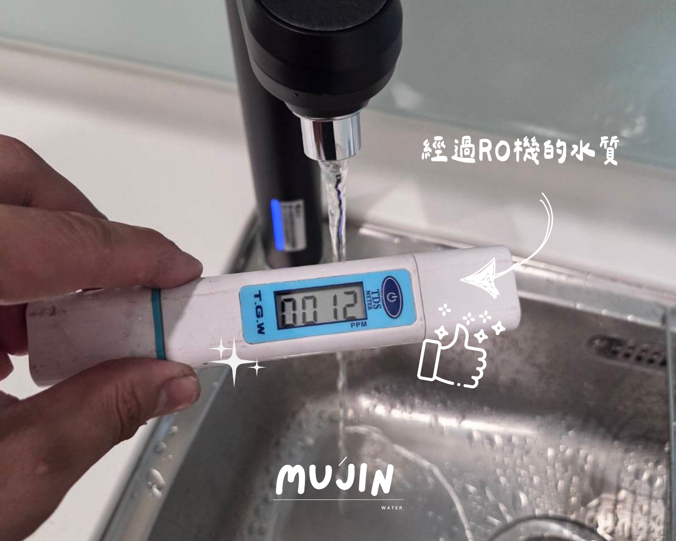 RO過濾後水質檢測結果 DF-400+ RO直輸機淨化後TDS檢測結果12ppm