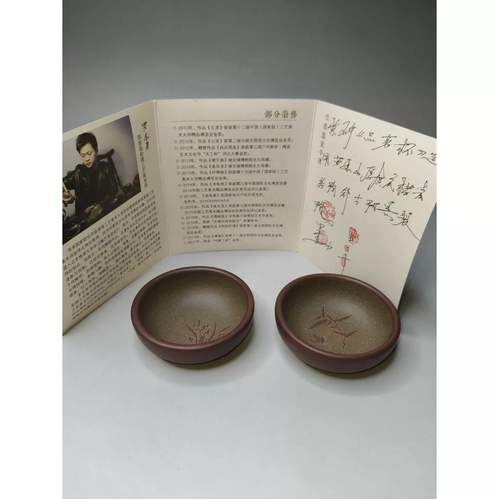 紫壺茗閣 宜興紫砂 羅本勇手製 寬約8.5公分 底槽青 品茗杯二個 約80cc