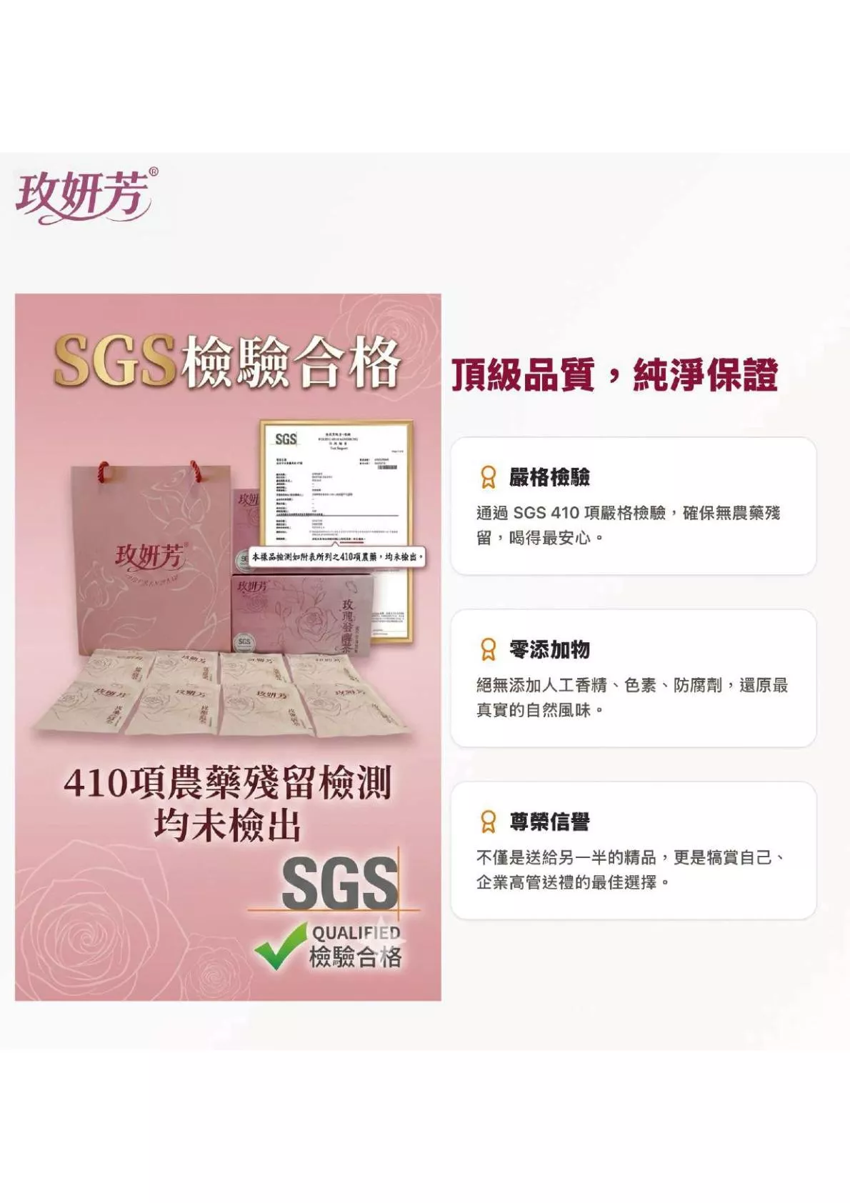 玫瑰發酵茶茶包禮盒