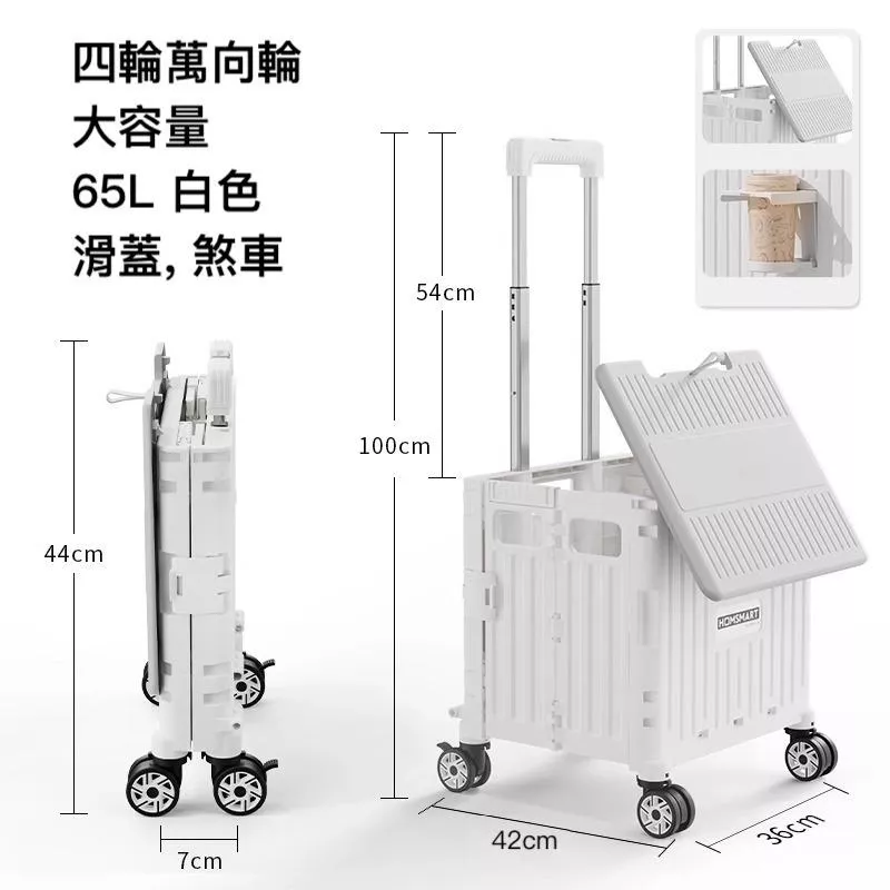 65L大容量折疊車 摺疊買菜車 家用菜籃車 折疊購物車 露營拉桿車 折疊手推車(滑蓋/附杯架 WIN-65L)