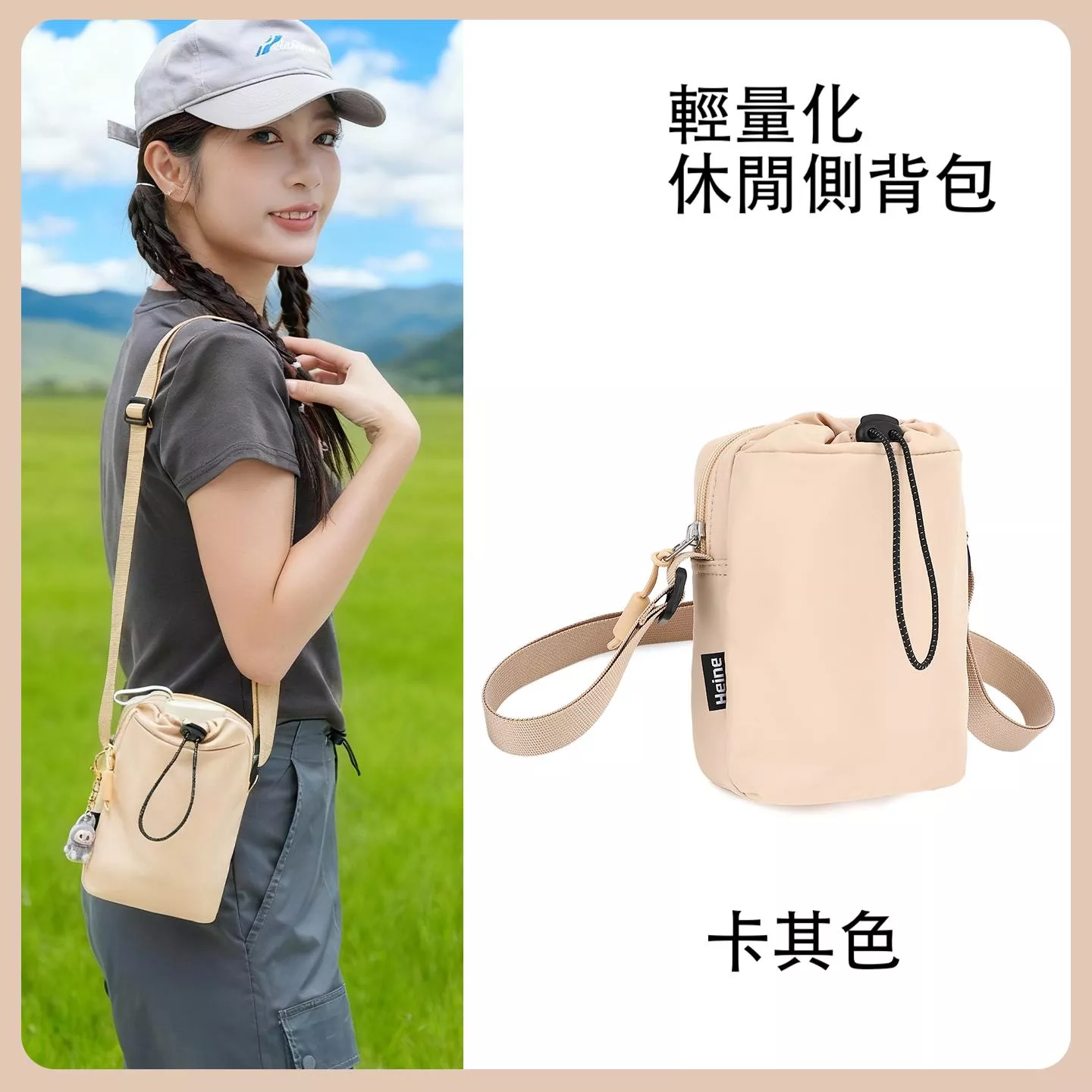 Heine 品牌直營｜WIN-275 輕量化斜背小包 多分層抽繩水壺包 手機包 側背包 防潑水 戶外休閒包 男/女款