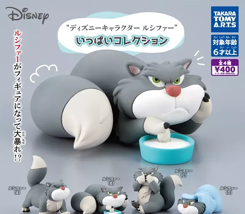 仙履奇緣魯斯佛公仔扭蛋 全4種