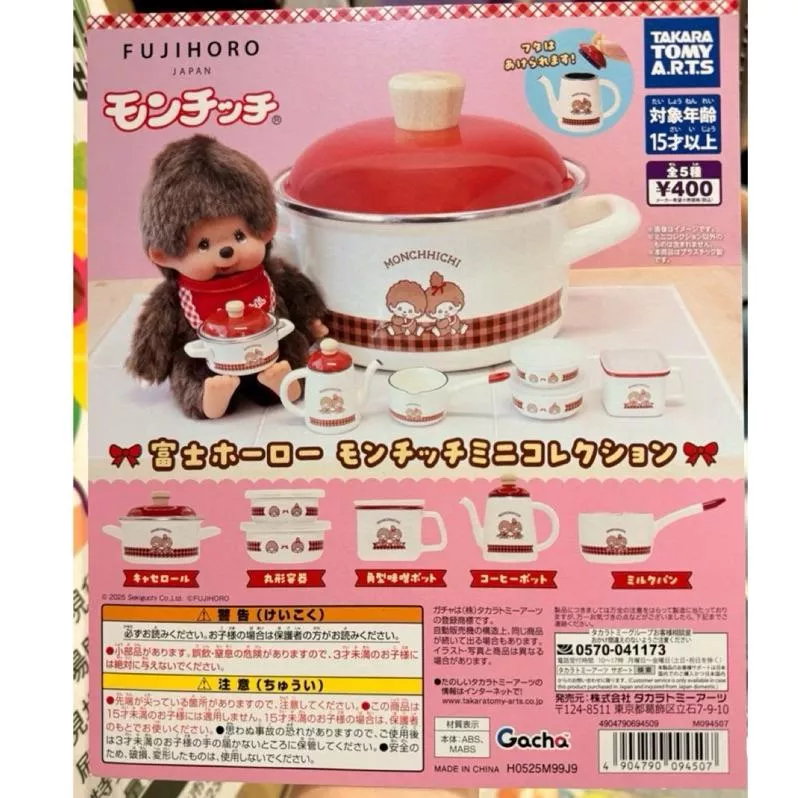 GU星願屋💜💛-🇯🇵日本代購「蒙奇奇 辦家家酒 餐具 扭蛋 全5款（整套售）」，下單前請先詢問是否有現貨❗️